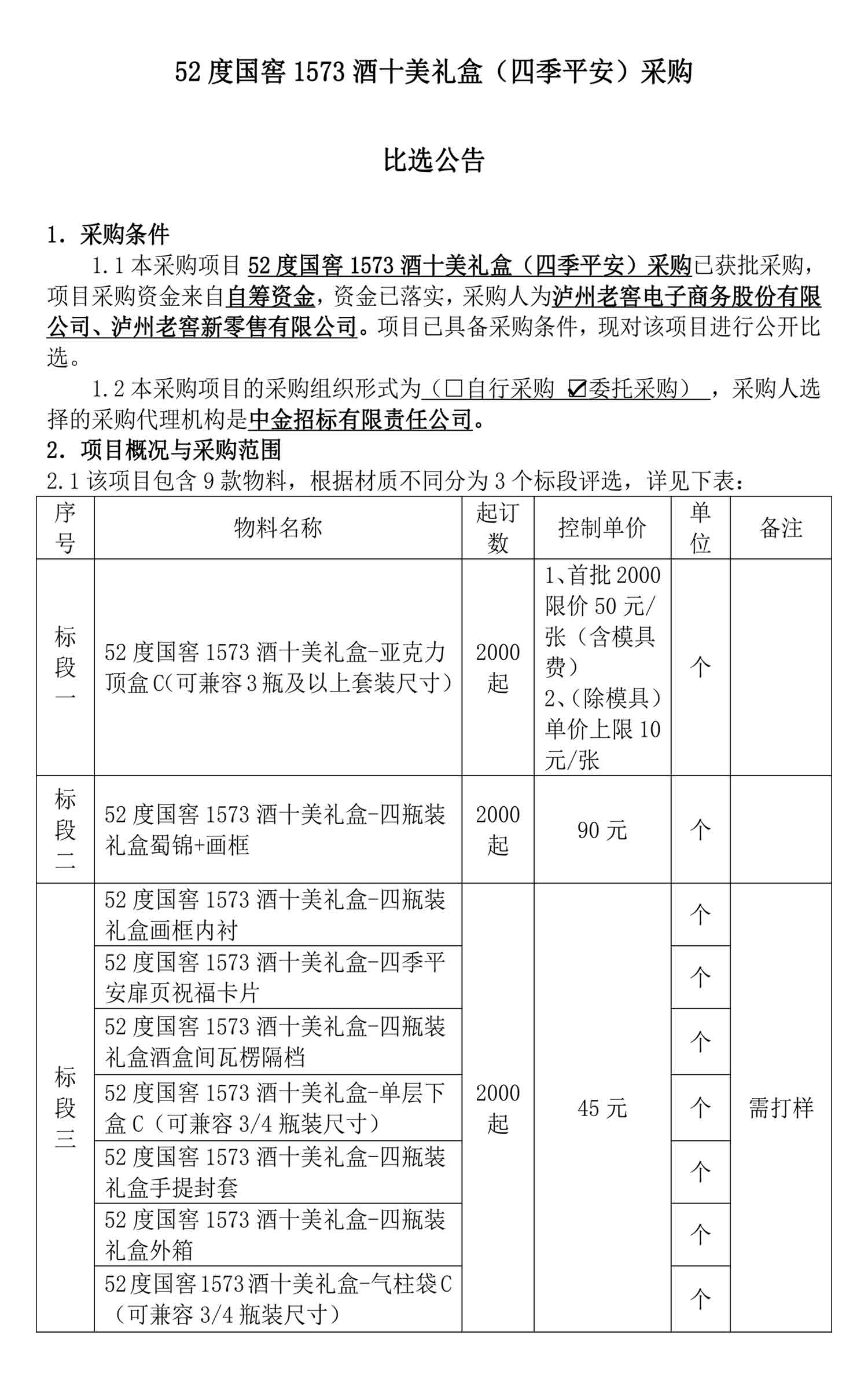 ag尊龙凯时中国官网 - 人生就得搏!