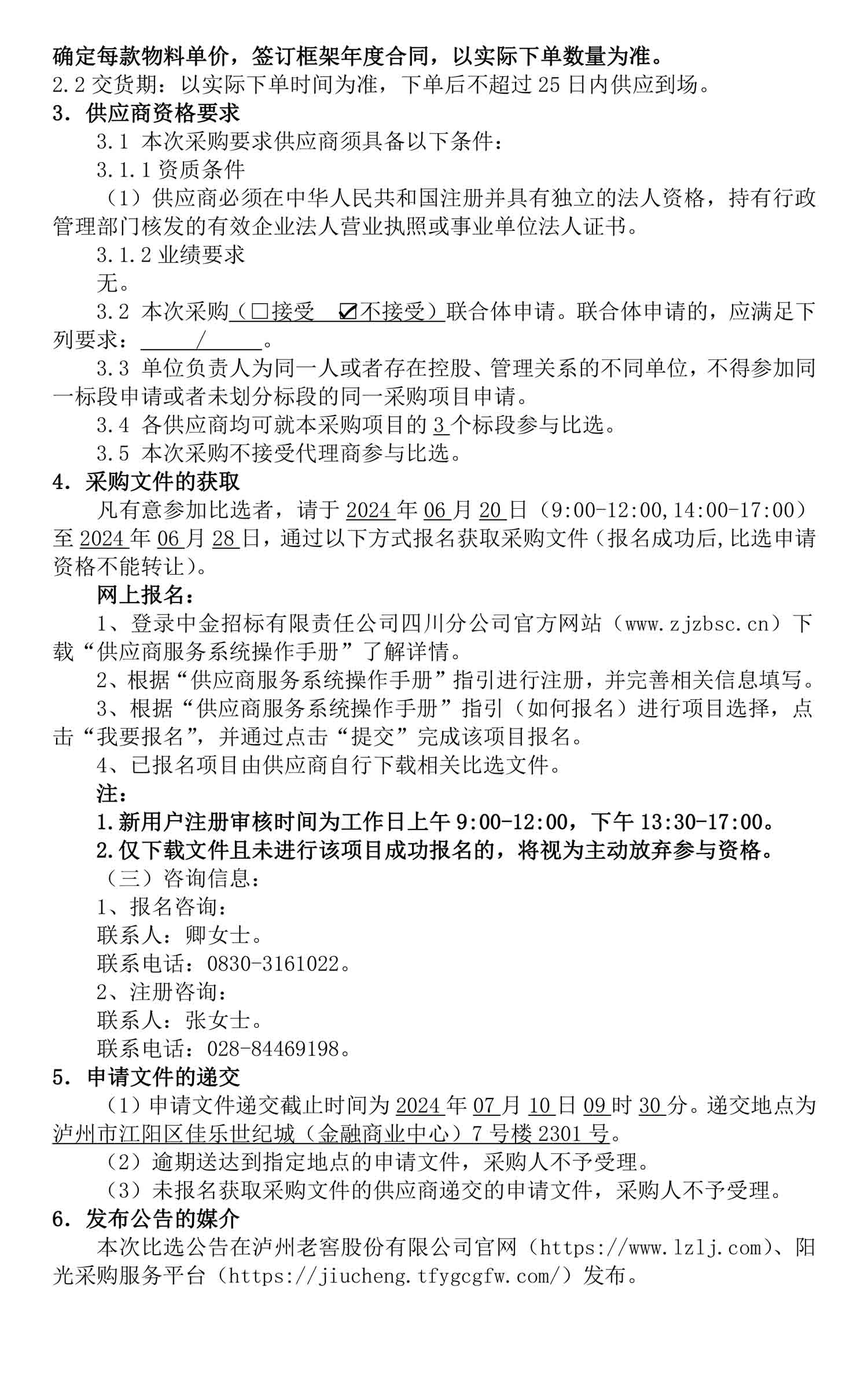 ag尊龙凯时中国官网 - 人生就得搏!