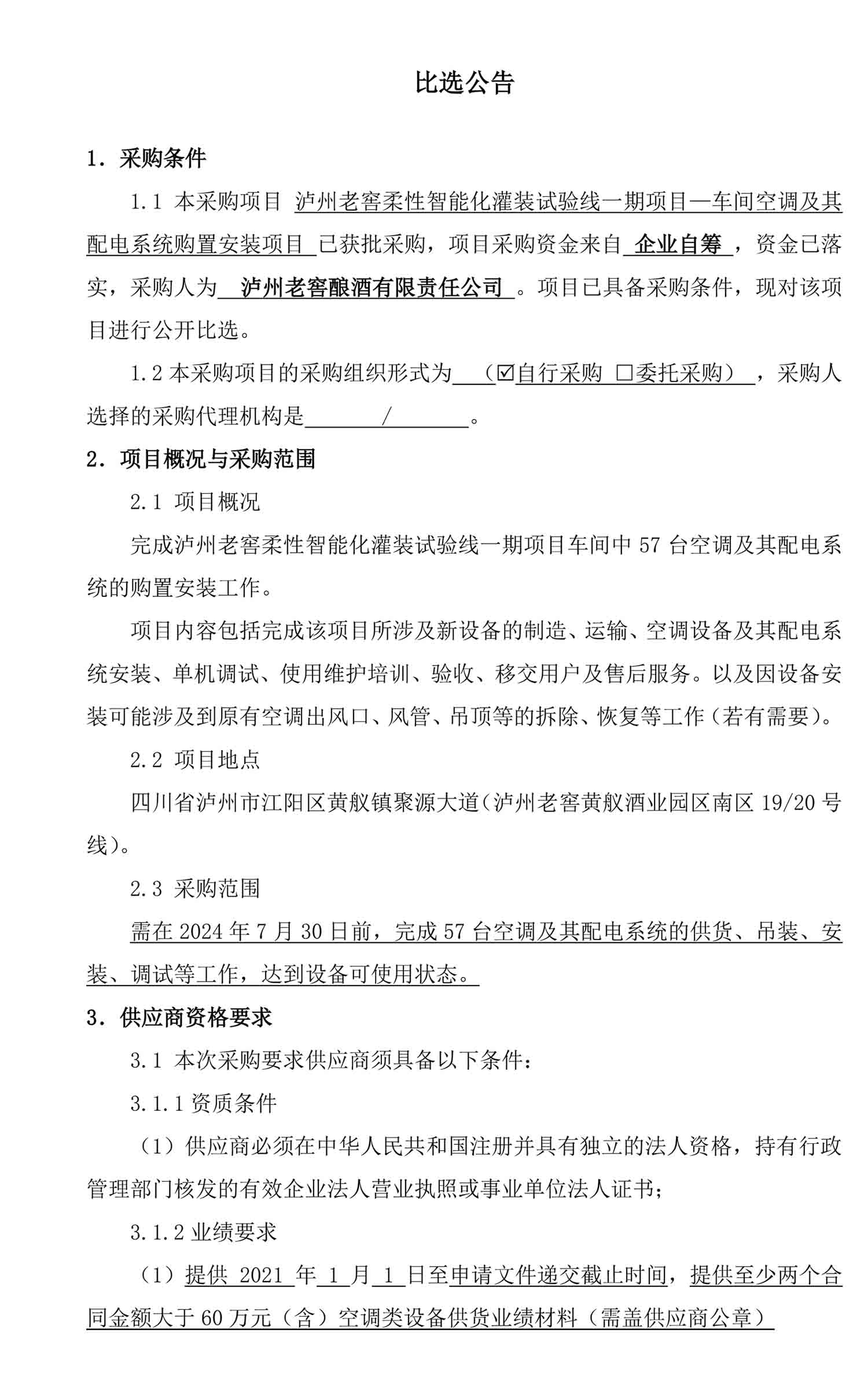 ag尊龙凯时中国官网 - 人生就得搏!