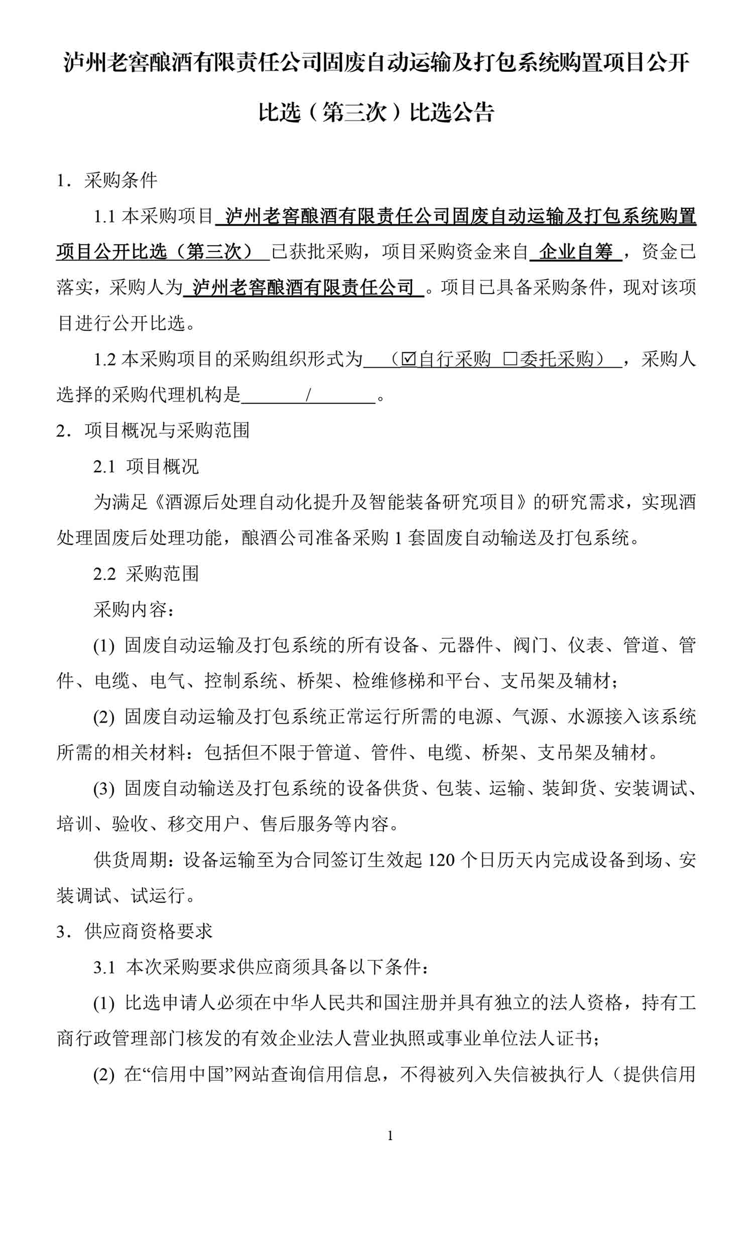 ag尊龙凯时中国官网 - 人生就得搏!