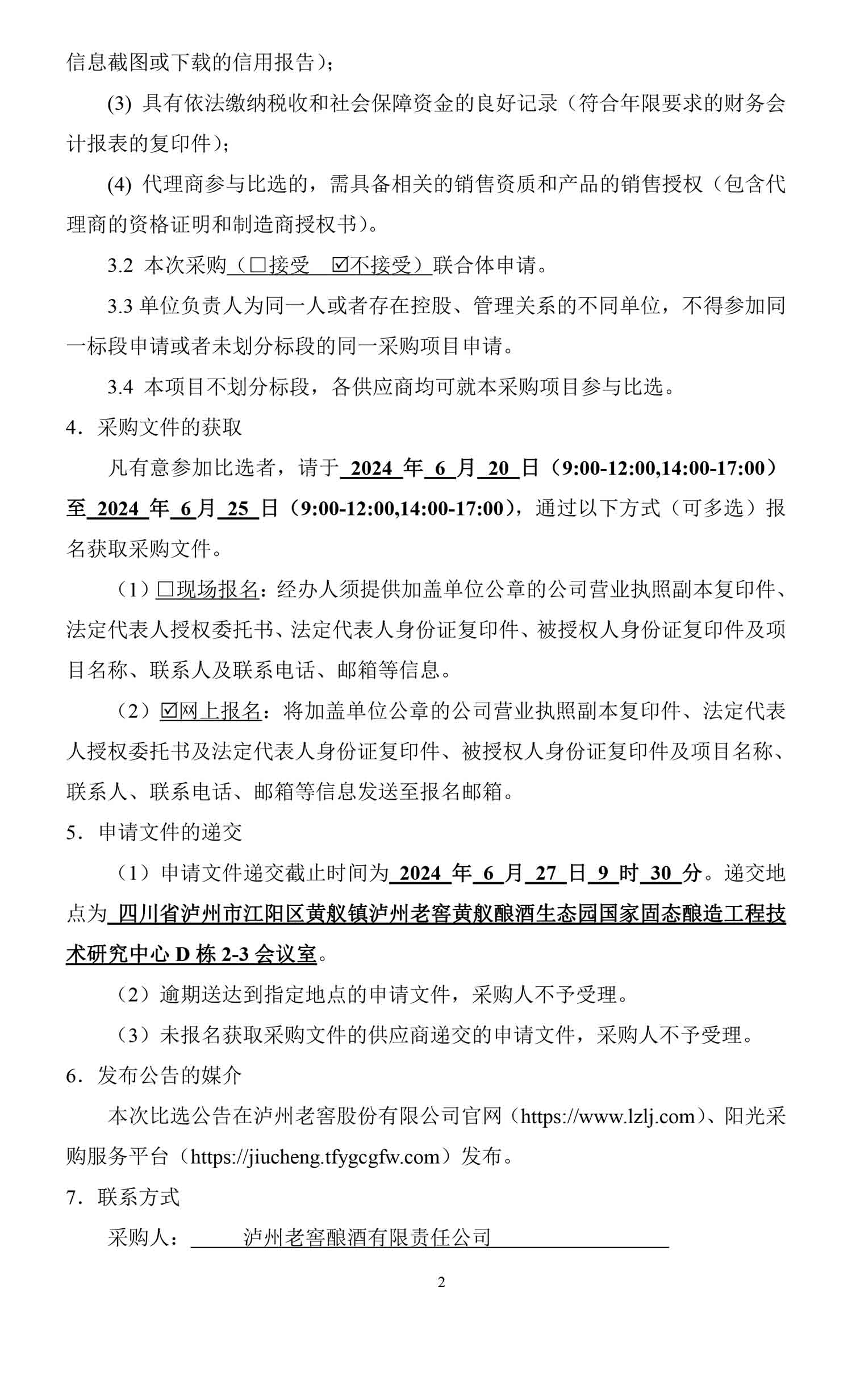 ag尊龙凯时中国官网 - 人生就得搏!