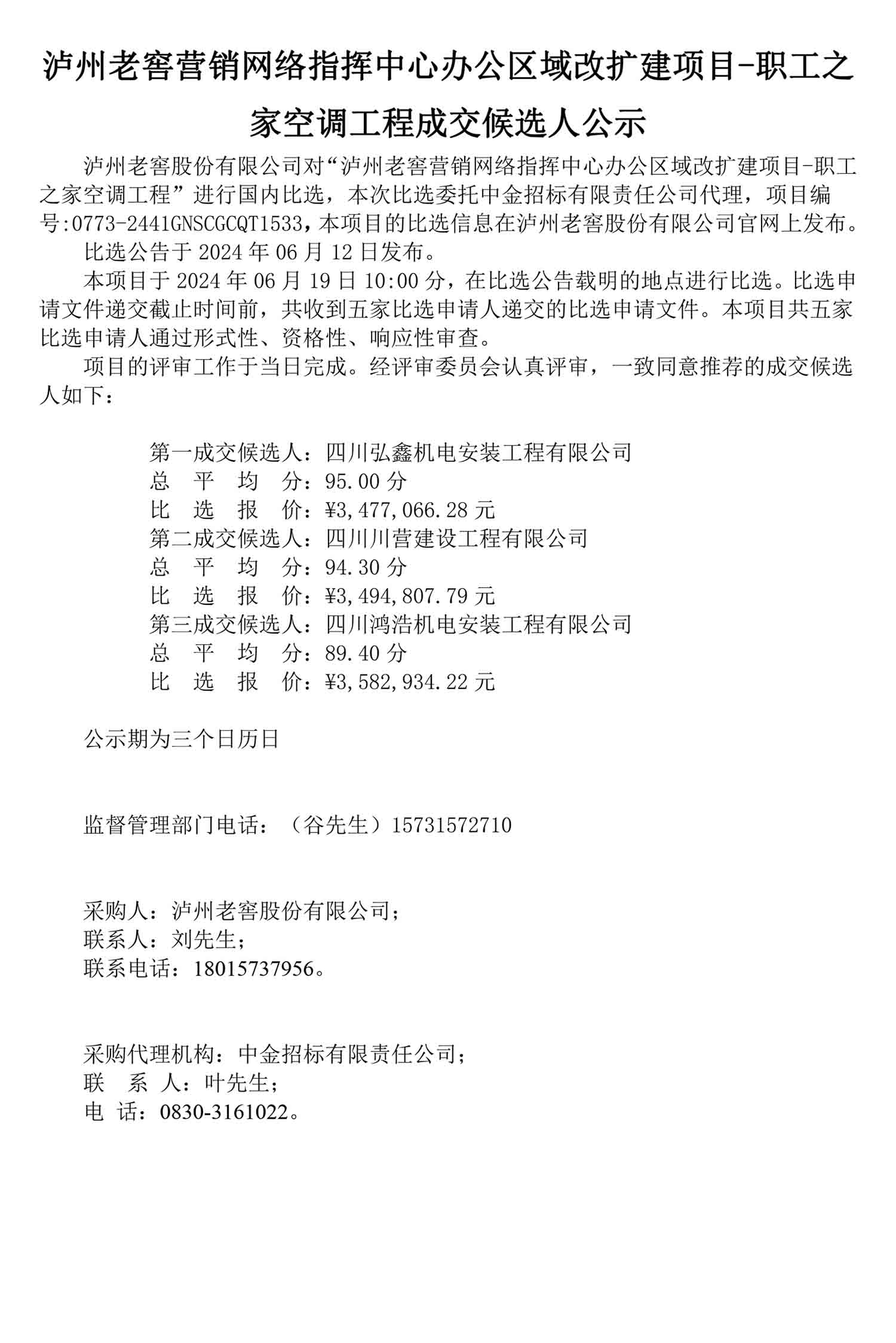 ag尊龙凯时中国官网 - 人生就得搏!