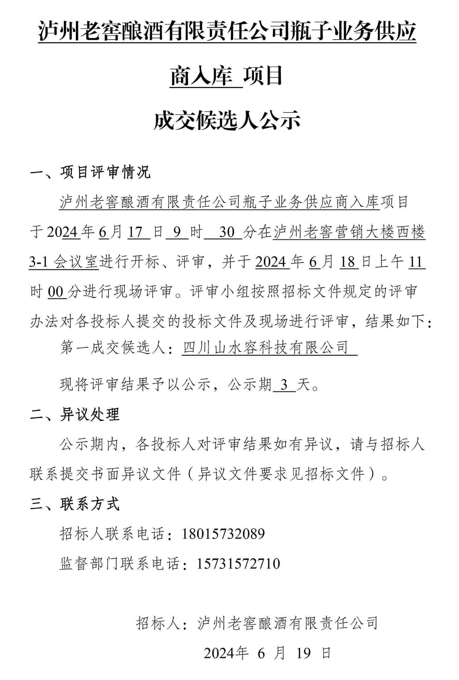 ag尊龙凯时中国官网 - 人生就得搏!