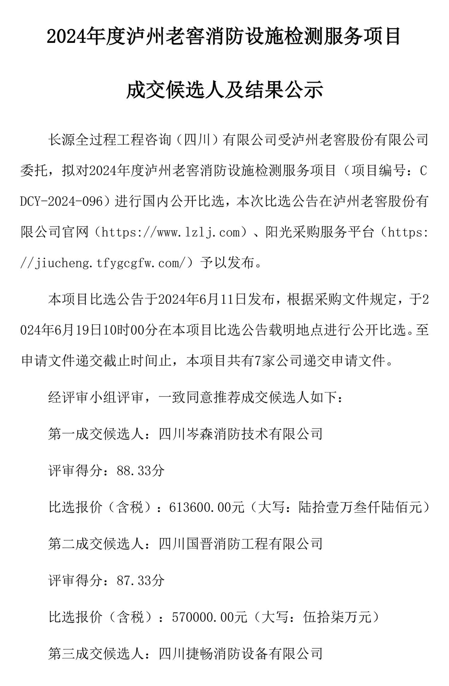 ag尊龙凯时中国官网 - 人生就得搏!