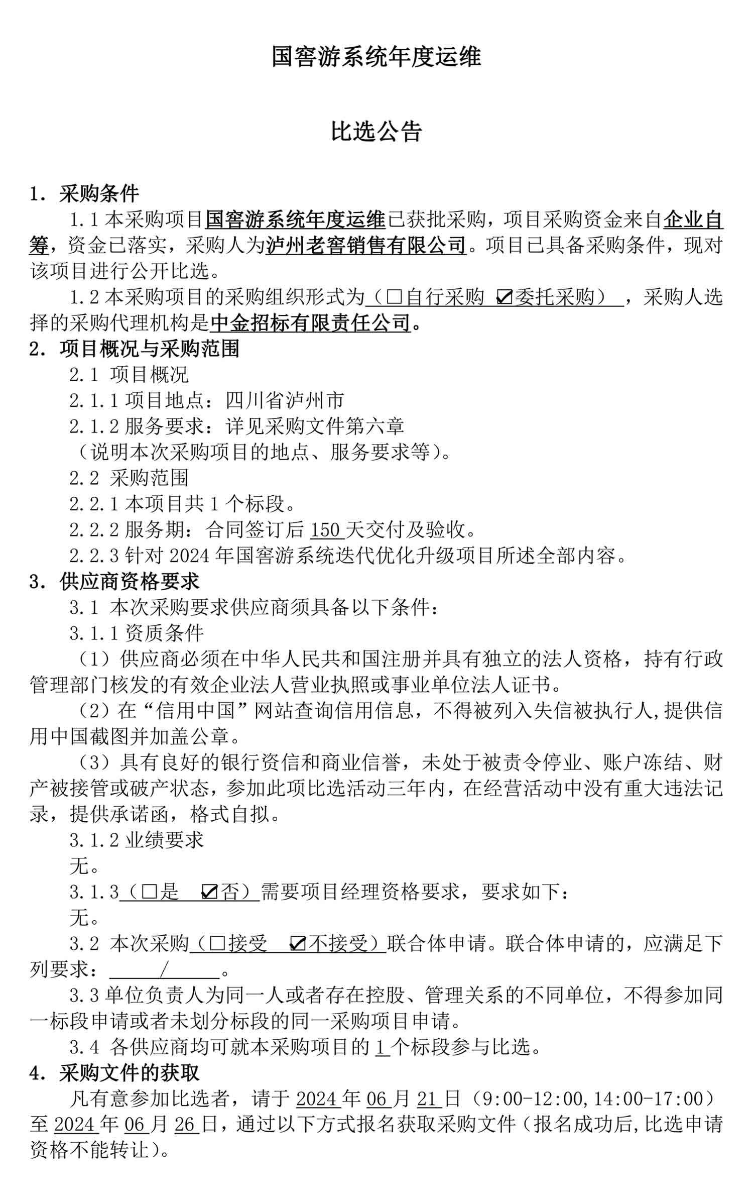 ag尊龙凯时中国官网 - 人生就得搏!