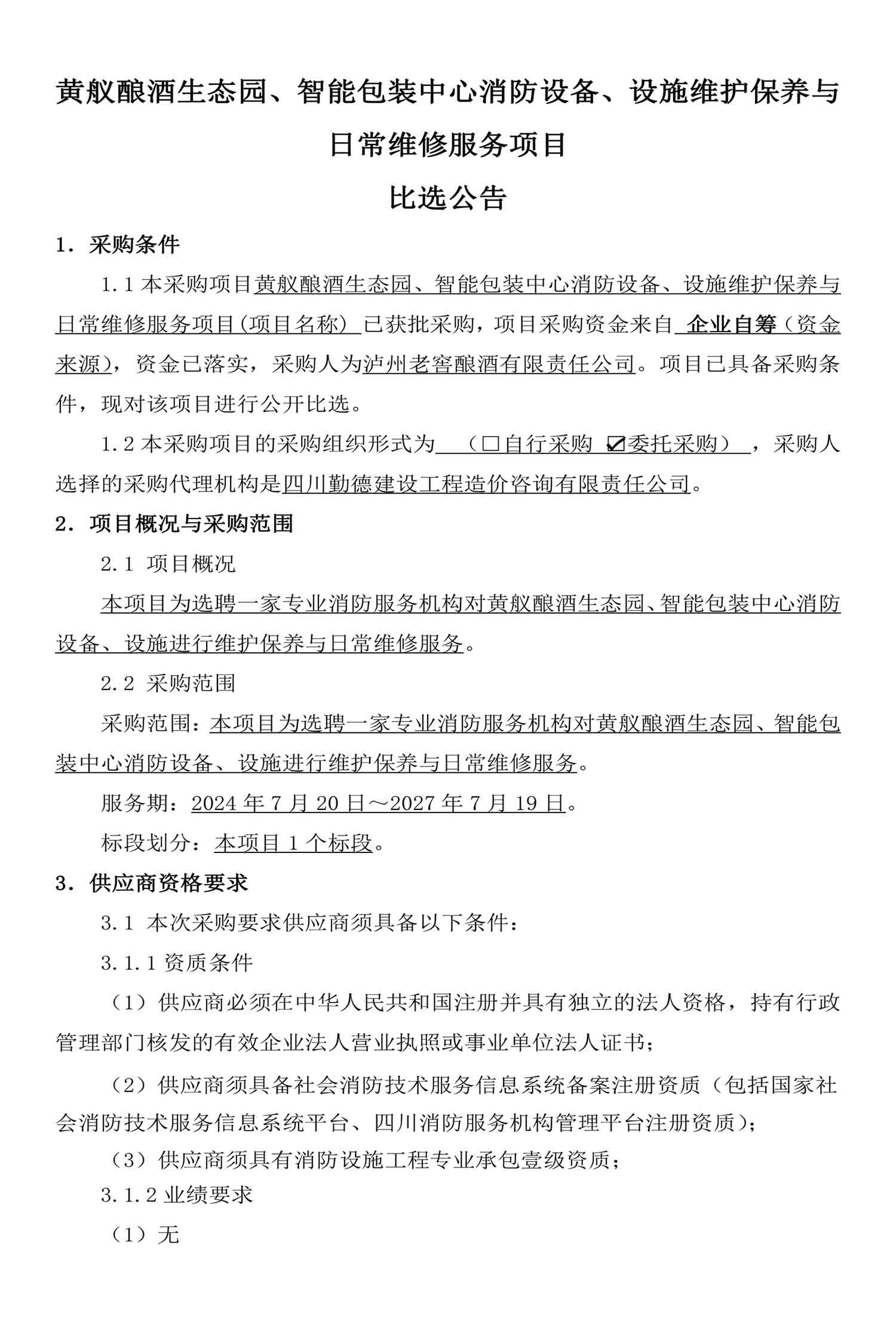 ag尊龙凯时中国官网 - 人生就得搏!