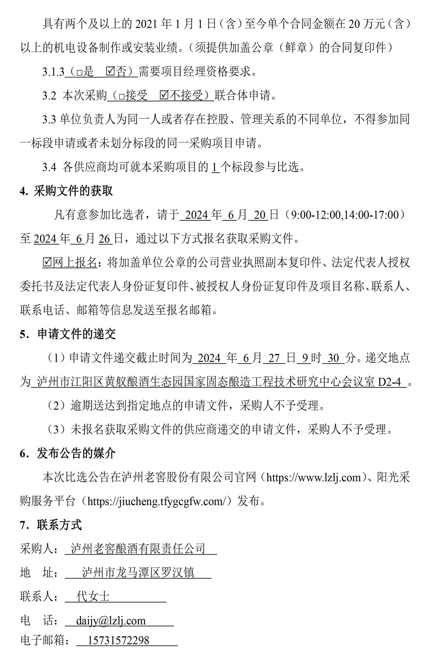 ag尊龙凯时中国官网 - 人生就得搏!