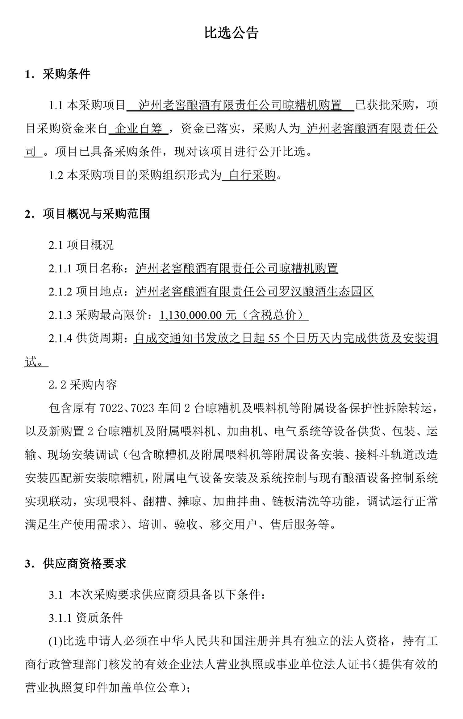 ag尊龙凯时中国官网 - 人生就得搏!