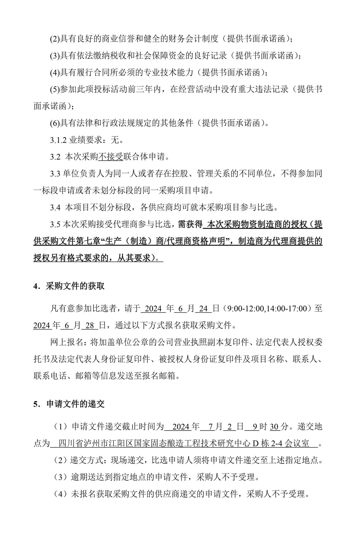 ag尊龙凯时中国官网 - 人生就得搏!