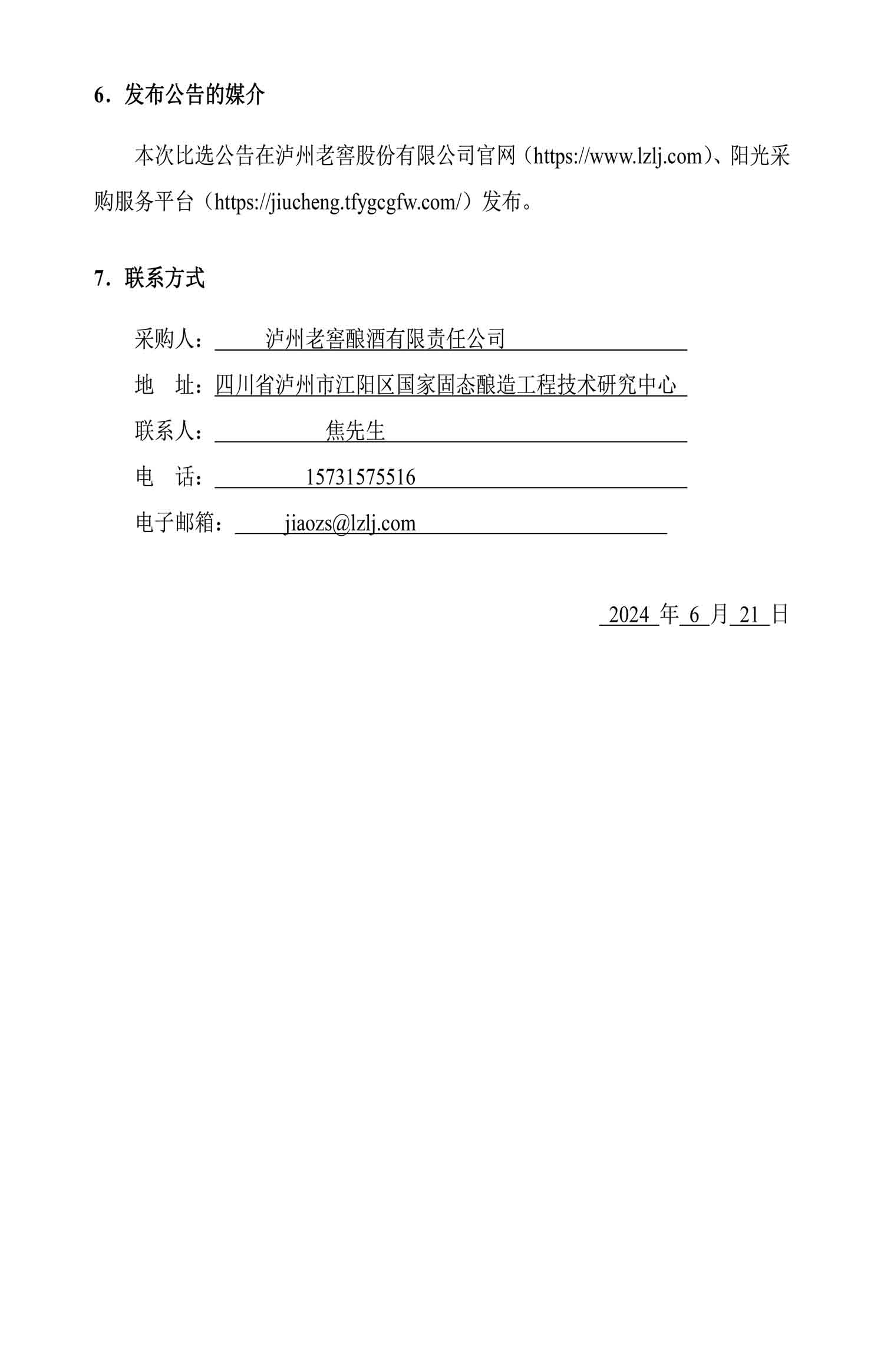ag尊龙凯时中国官网 - 人生就得搏!