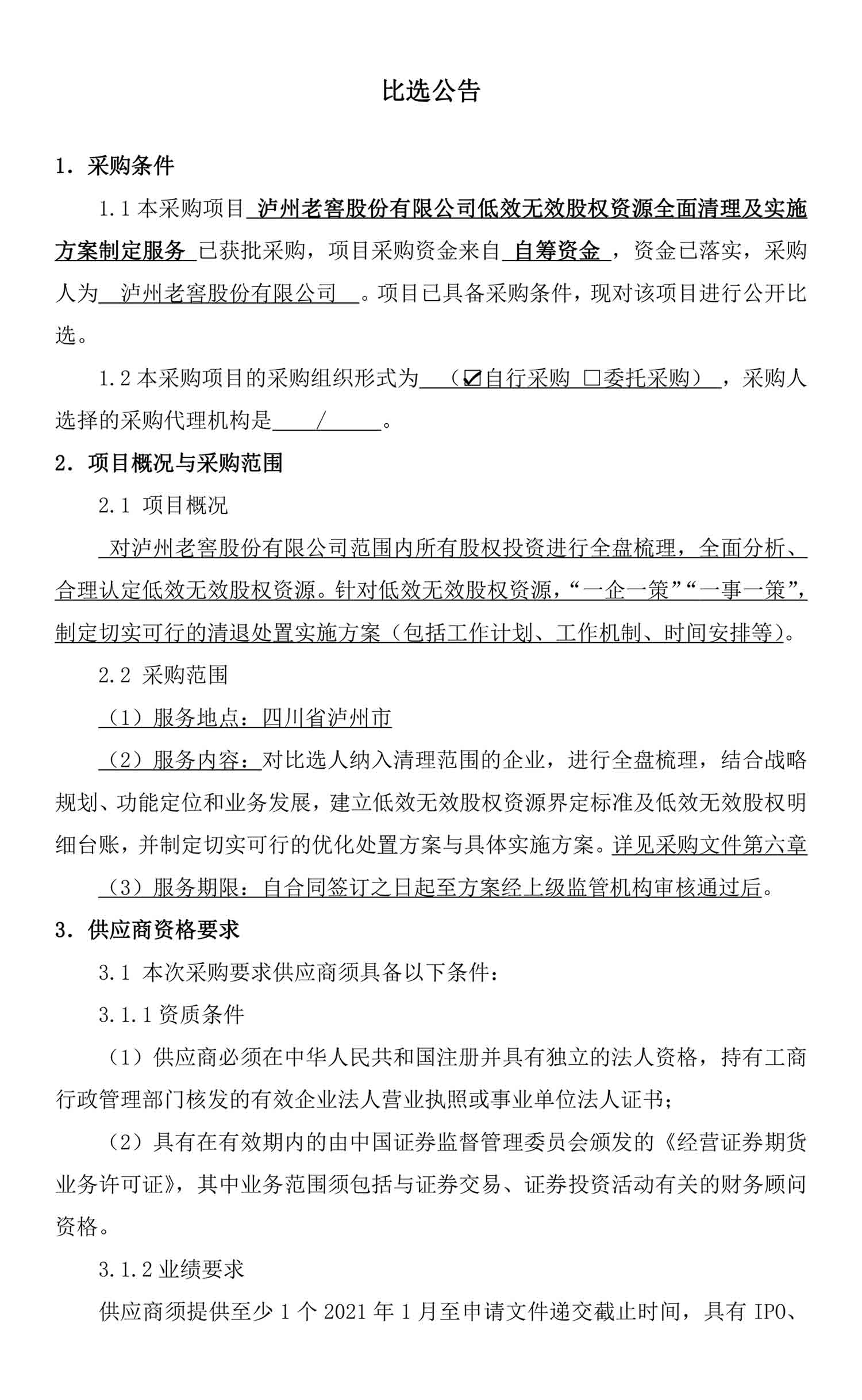 ag尊龙凯时中国官网 - 人生就得搏!