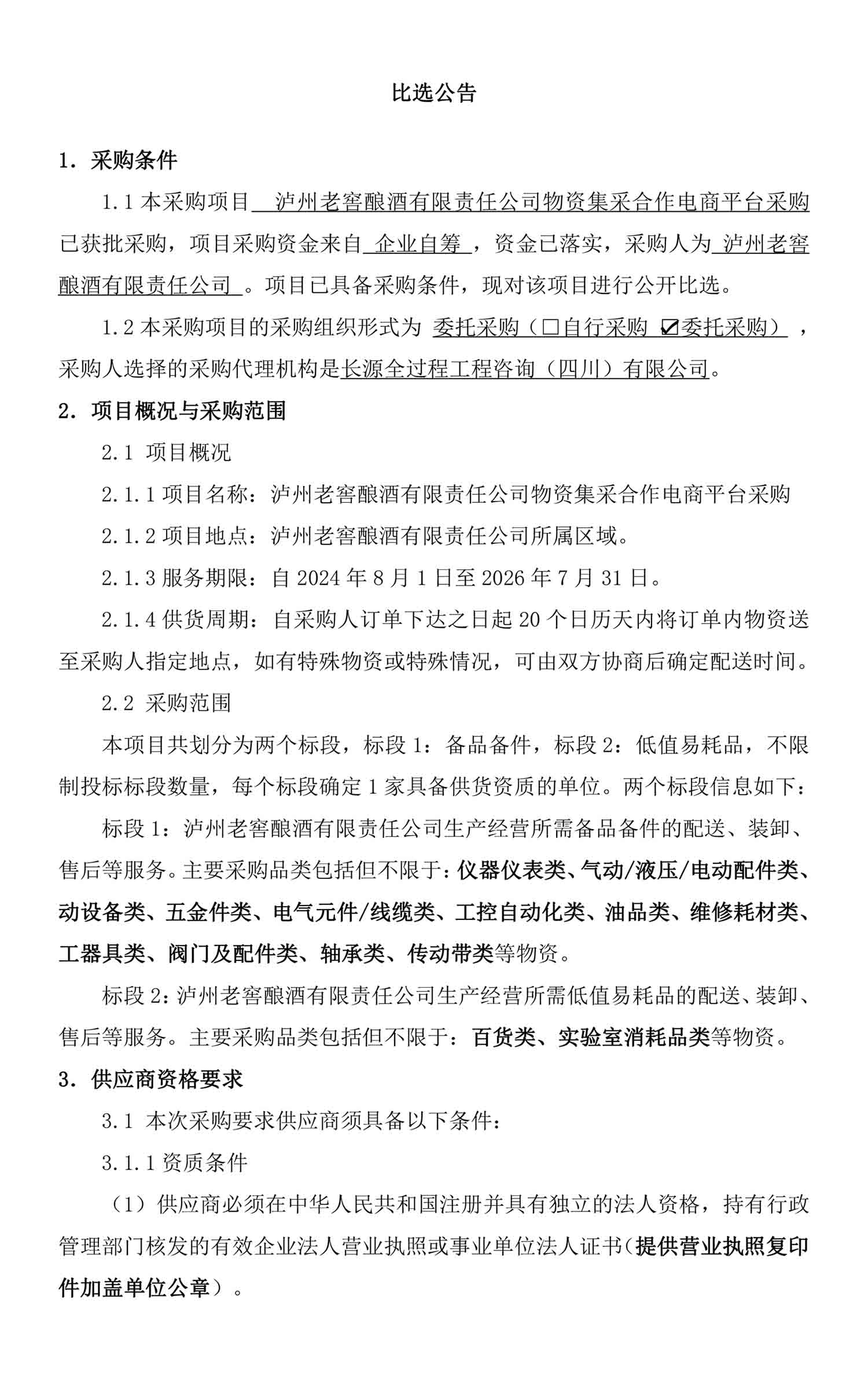 ag尊龙凯时中国官网 - 人生就得搏!