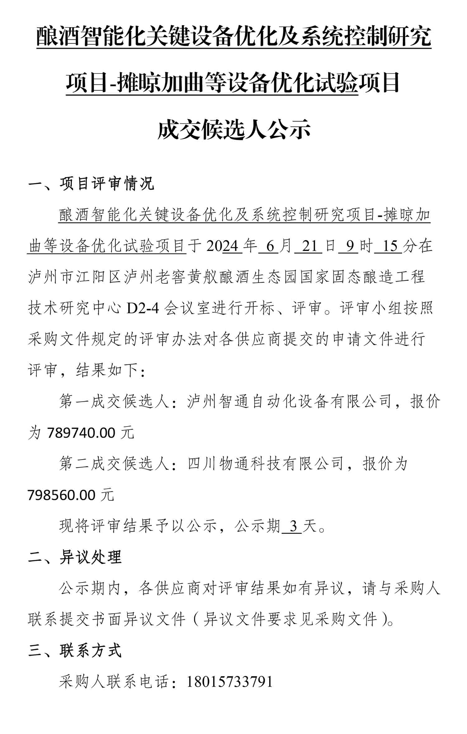 ag尊龙凯时中国官网 - 人生就得搏!