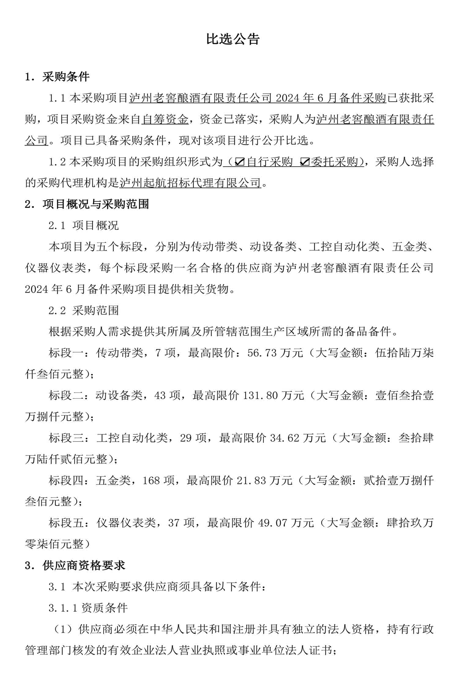 ag尊龙凯时中国官网 - 人生就得搏!