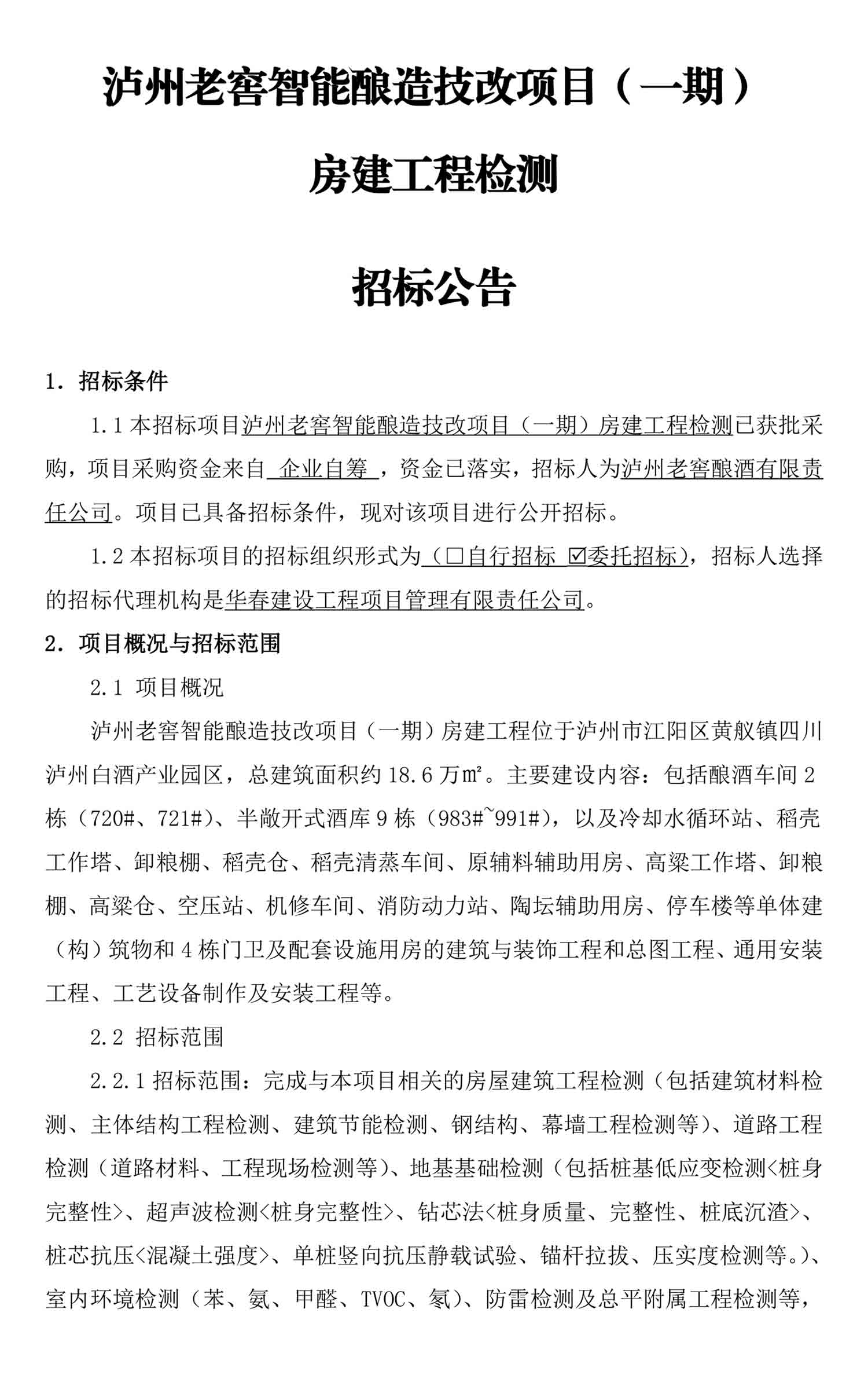 ag尊龙凯时中国官网 - 人生就得搏!