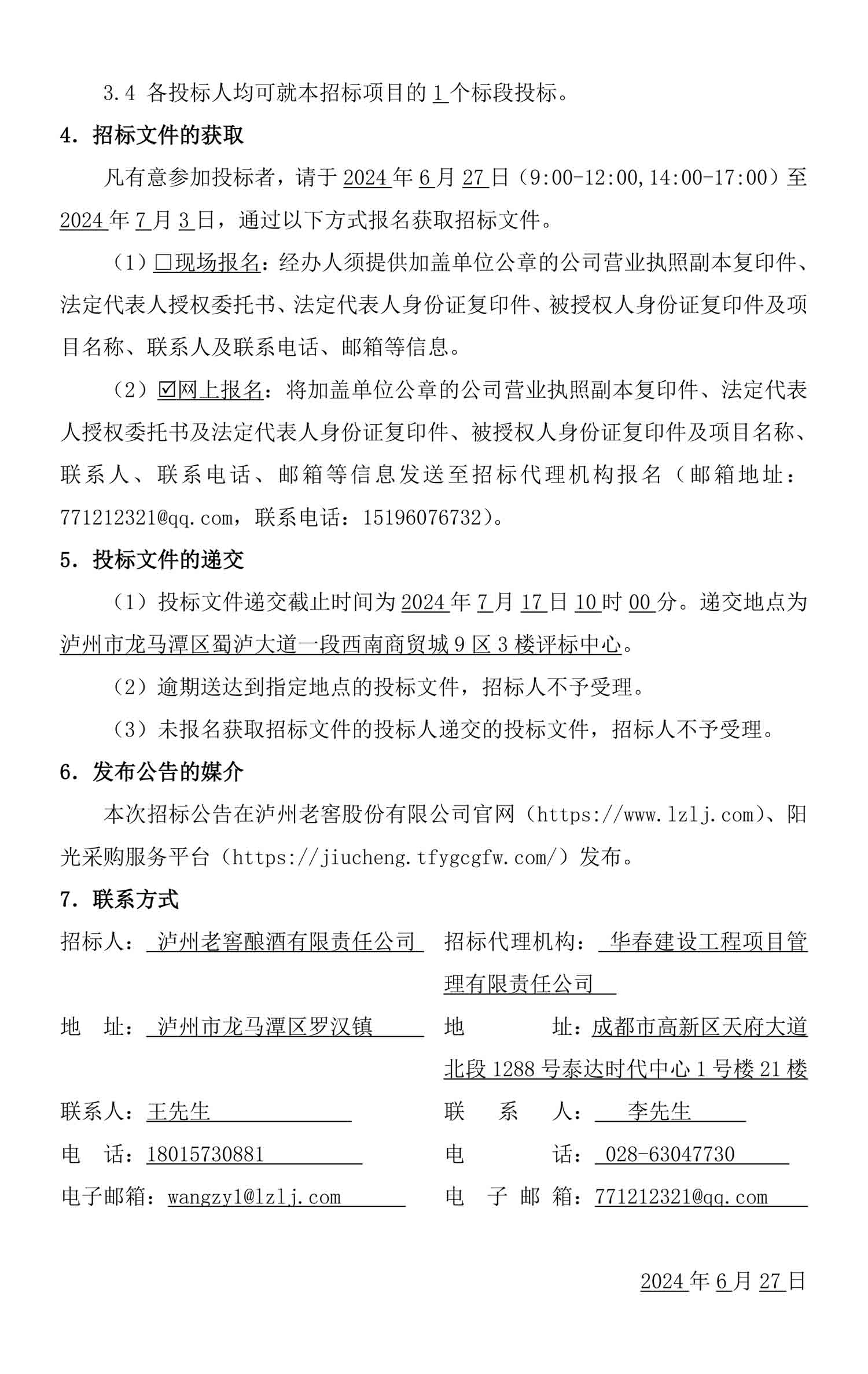 ag尊龙凯时中国官网 - 人生就得搏!
