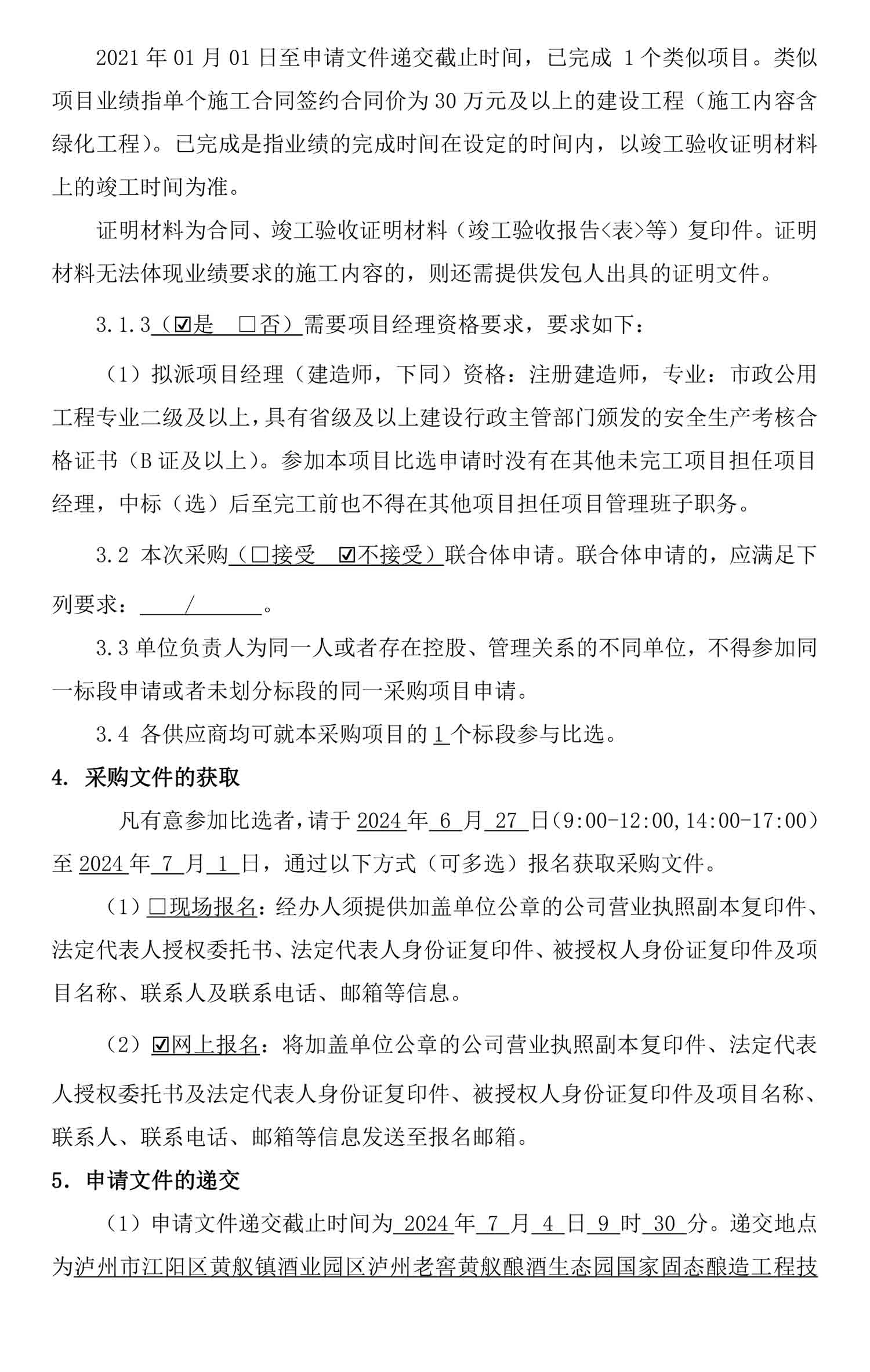 ag尊龙凯时中国官网 - 人生就得搏!
