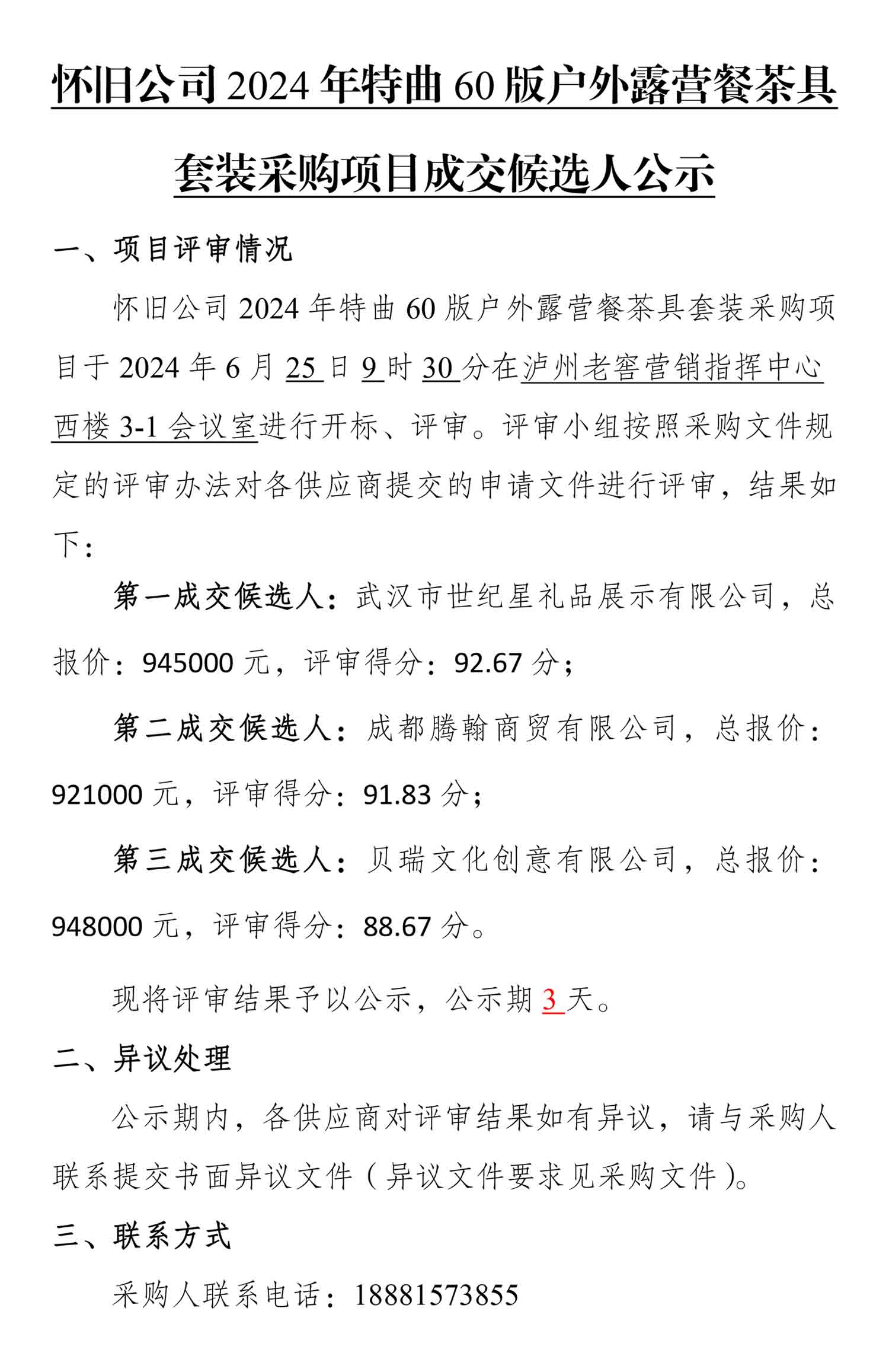 ag尊龙凯时中国官网 - 人生就得搏!