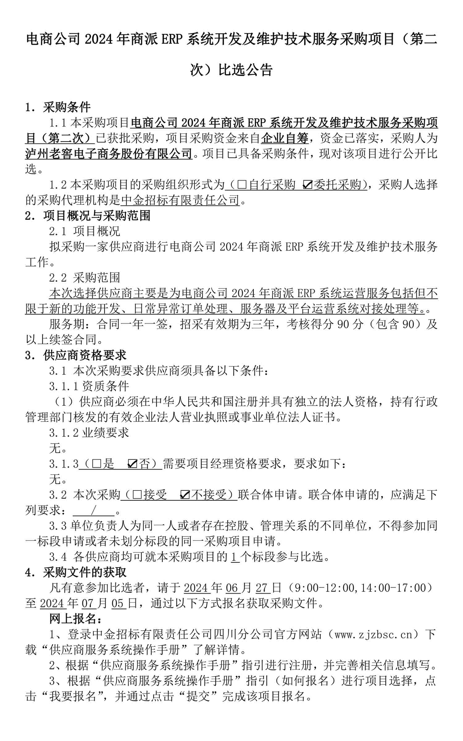 ag尊龙凯时中国官网 - 人生就得搏!