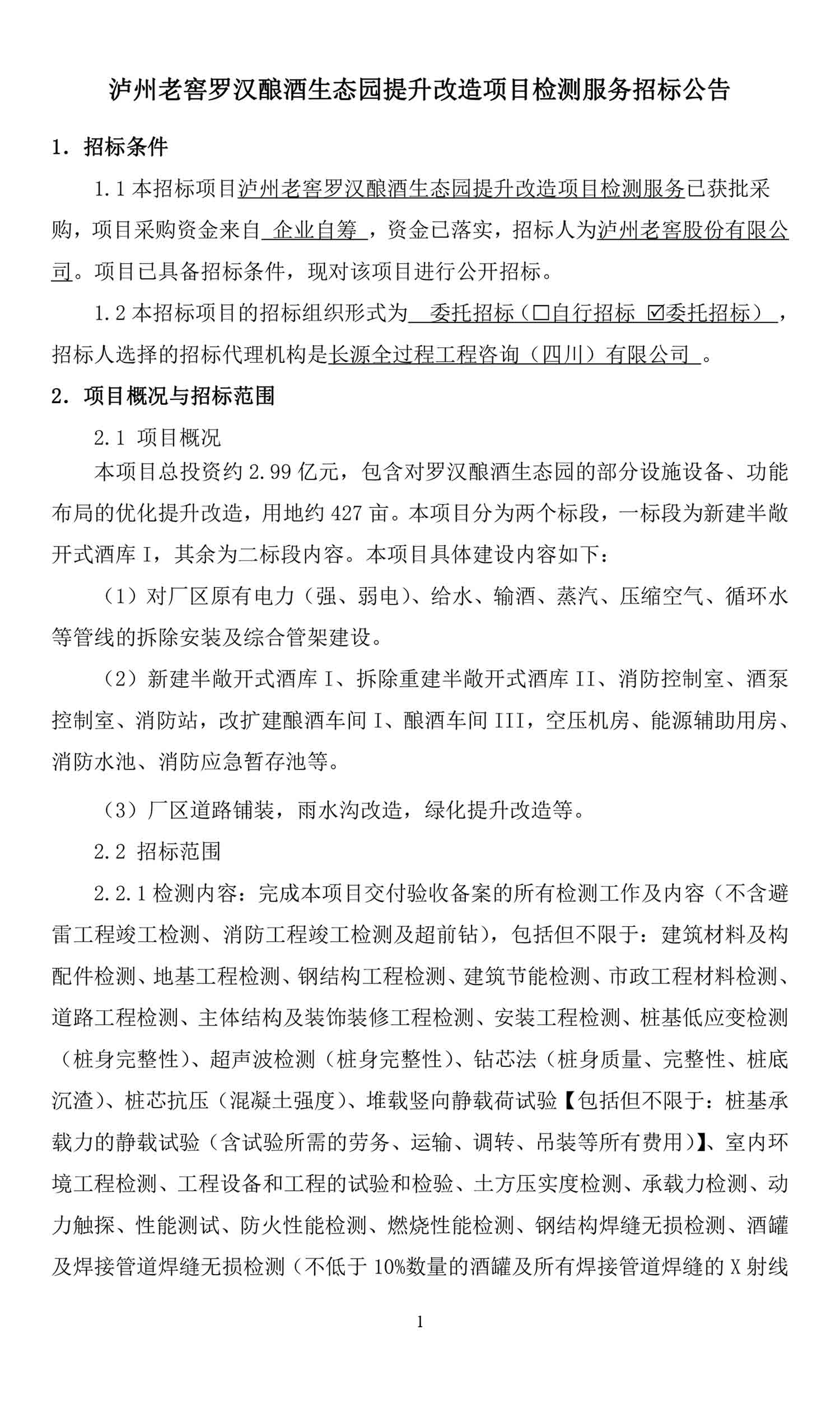 ag尊龙凯时中国官网 - 人生就得搏!