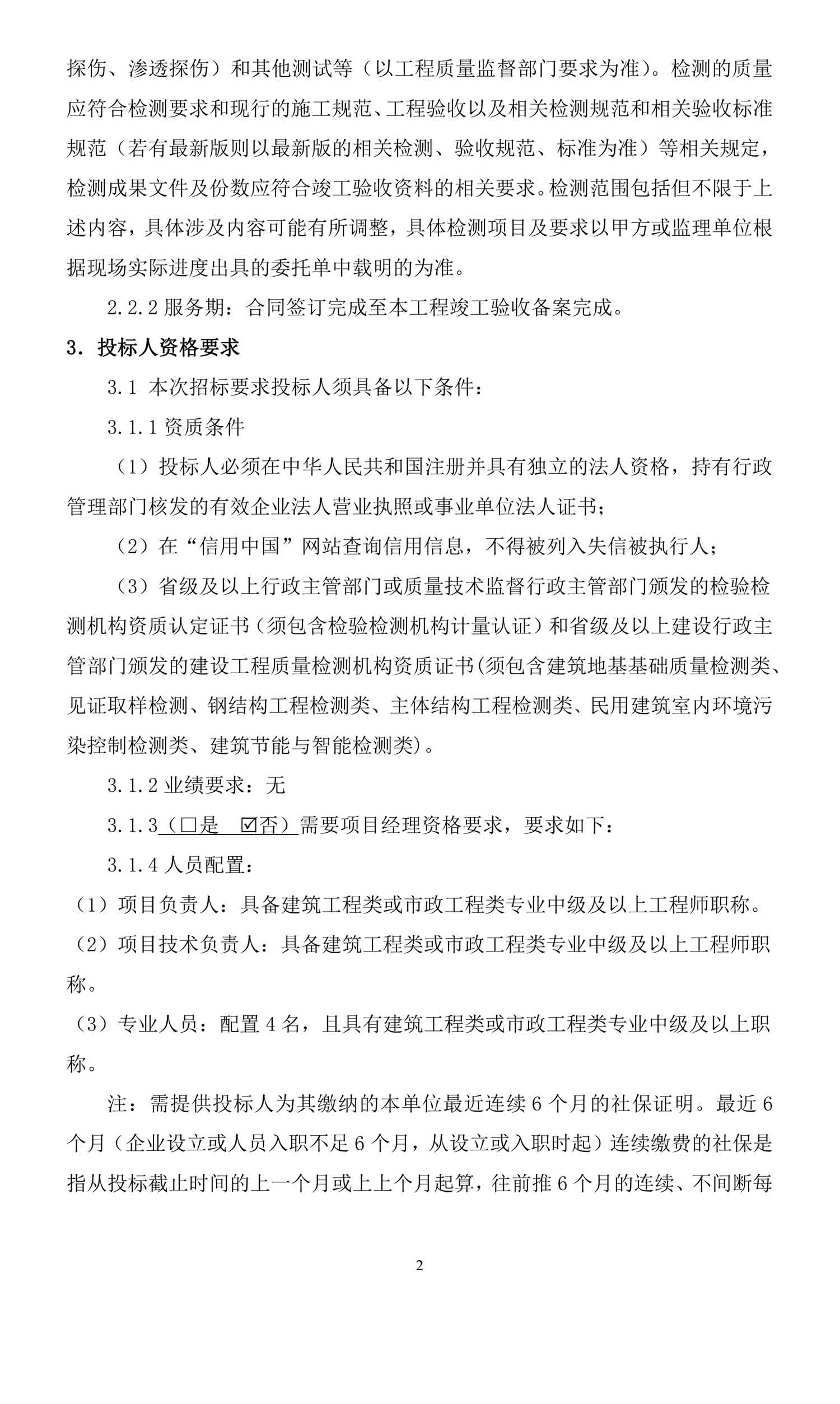 ag尊龙凯时中国官网 - 人生就得搏!