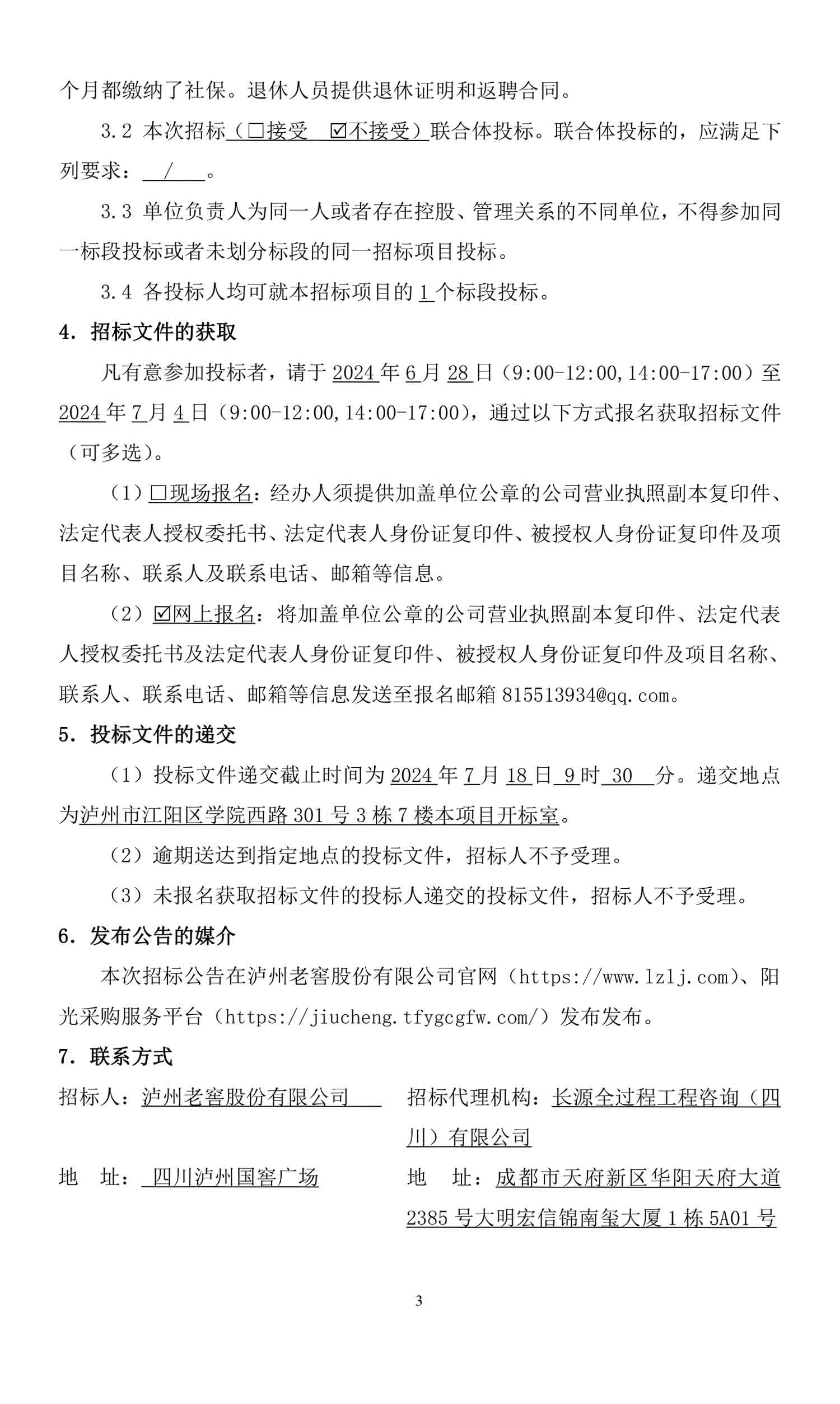 ag尊龙凯时中国官网 - 人生就得搏!