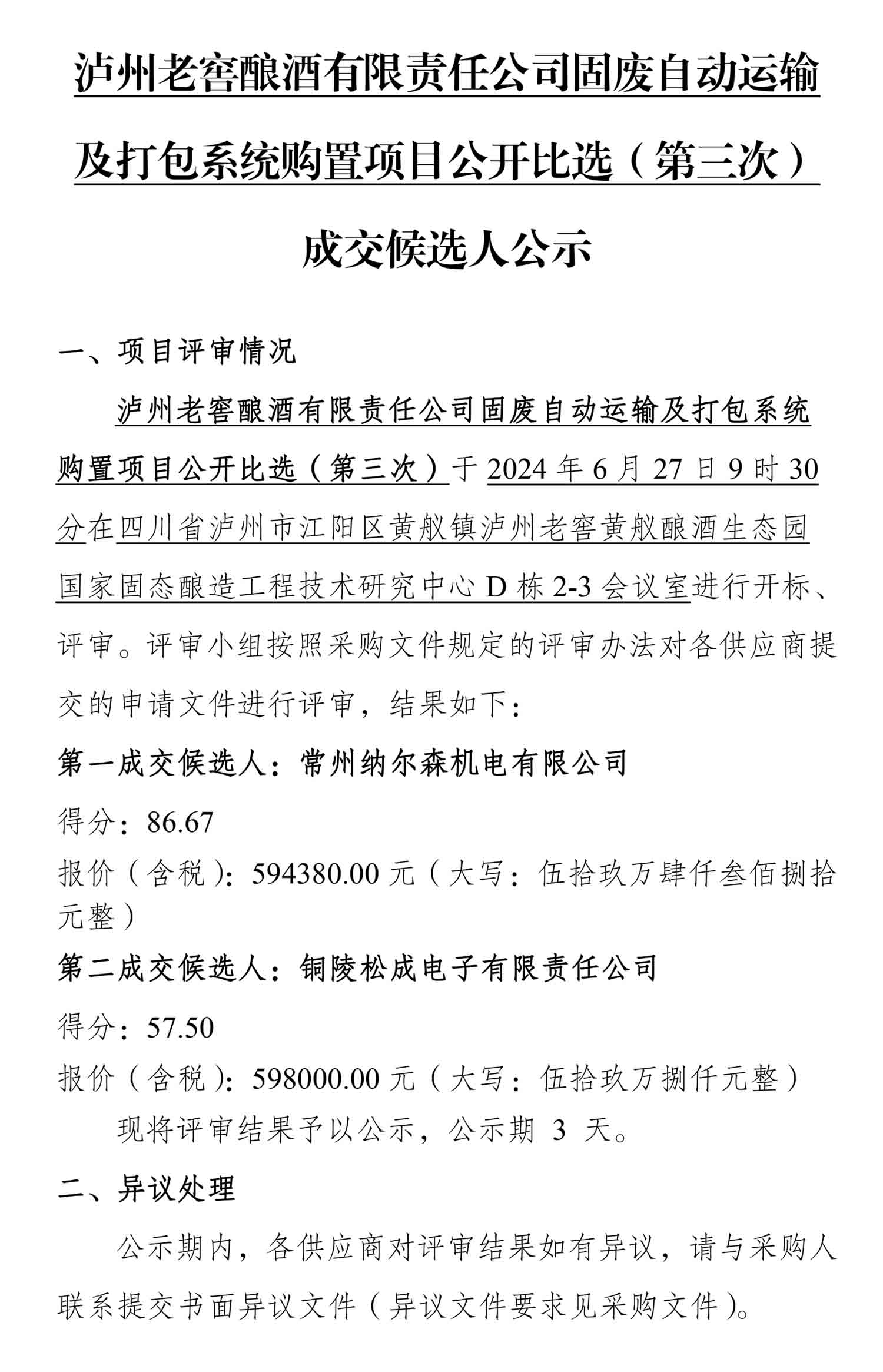 ag尊龙凯时中国官网 - 人生就得搏!