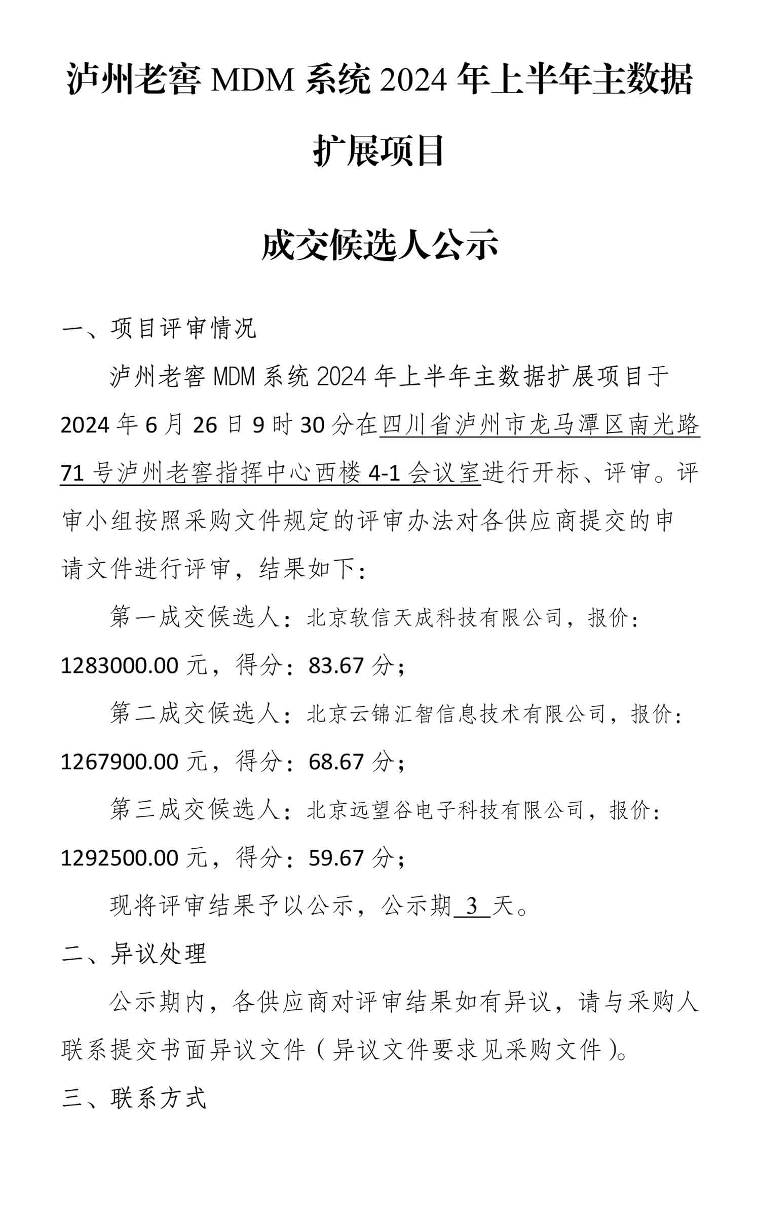 ag尊龙凯时中国官网 - 人生就得搏!