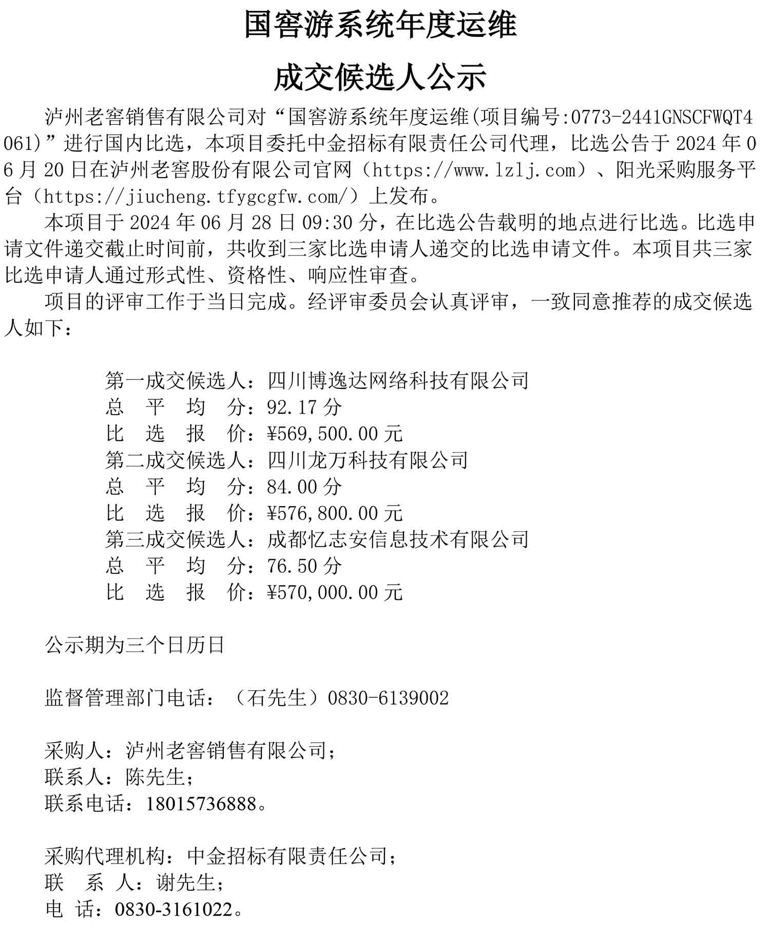 ag尊龙凯时中国官网 - 人生就得搏!