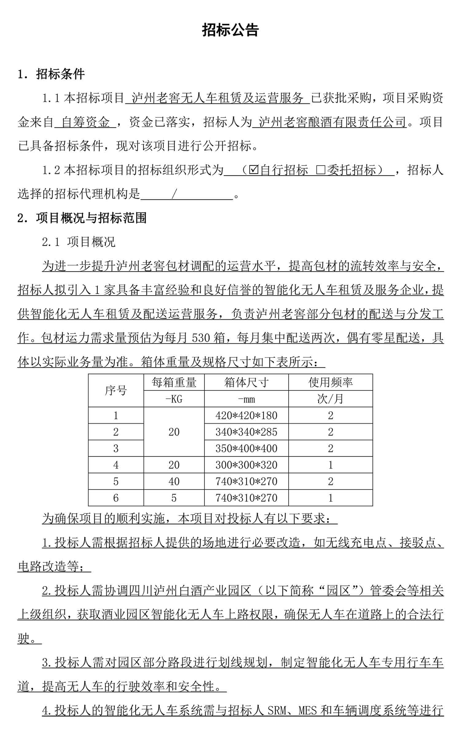 ag尊龙凯时中国官网 - 人生就得搏!