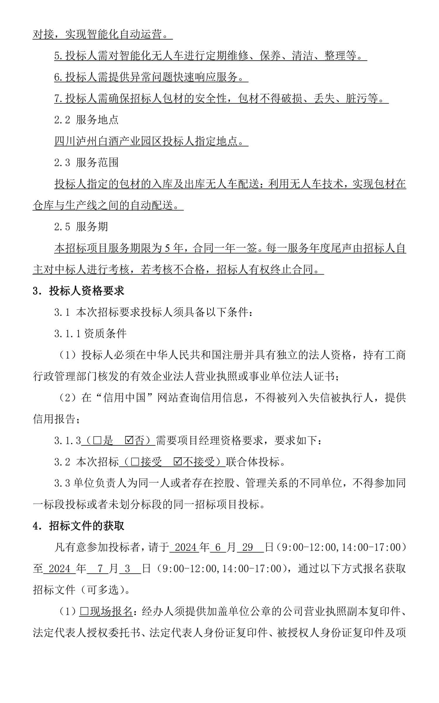 ag尊龙凯时中国官网 - 人生就得搏!