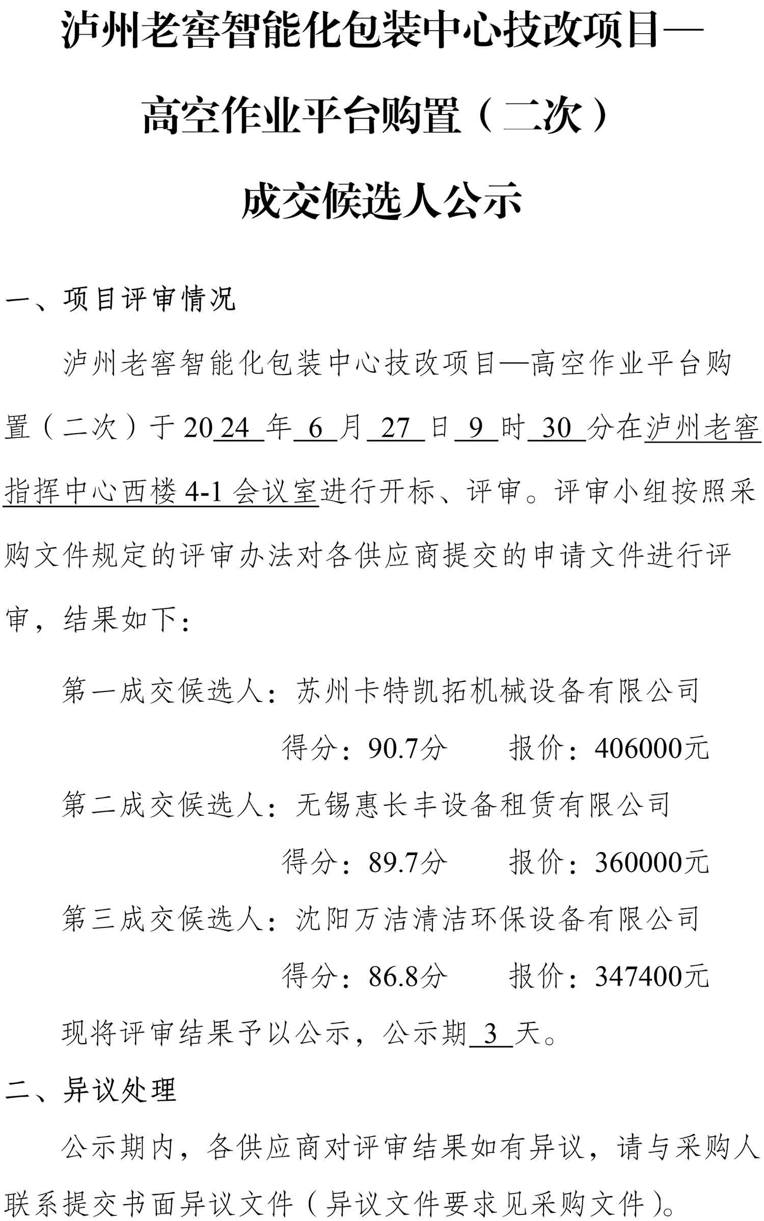 ag尊龙凯时中国官网 - 人生就得搏!