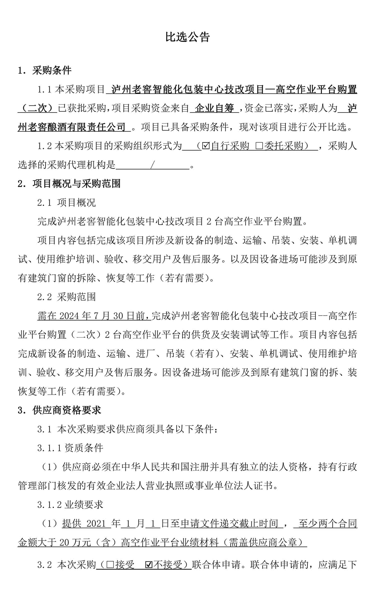 ag尊龙凯时中国官网 - 人生就得搏!