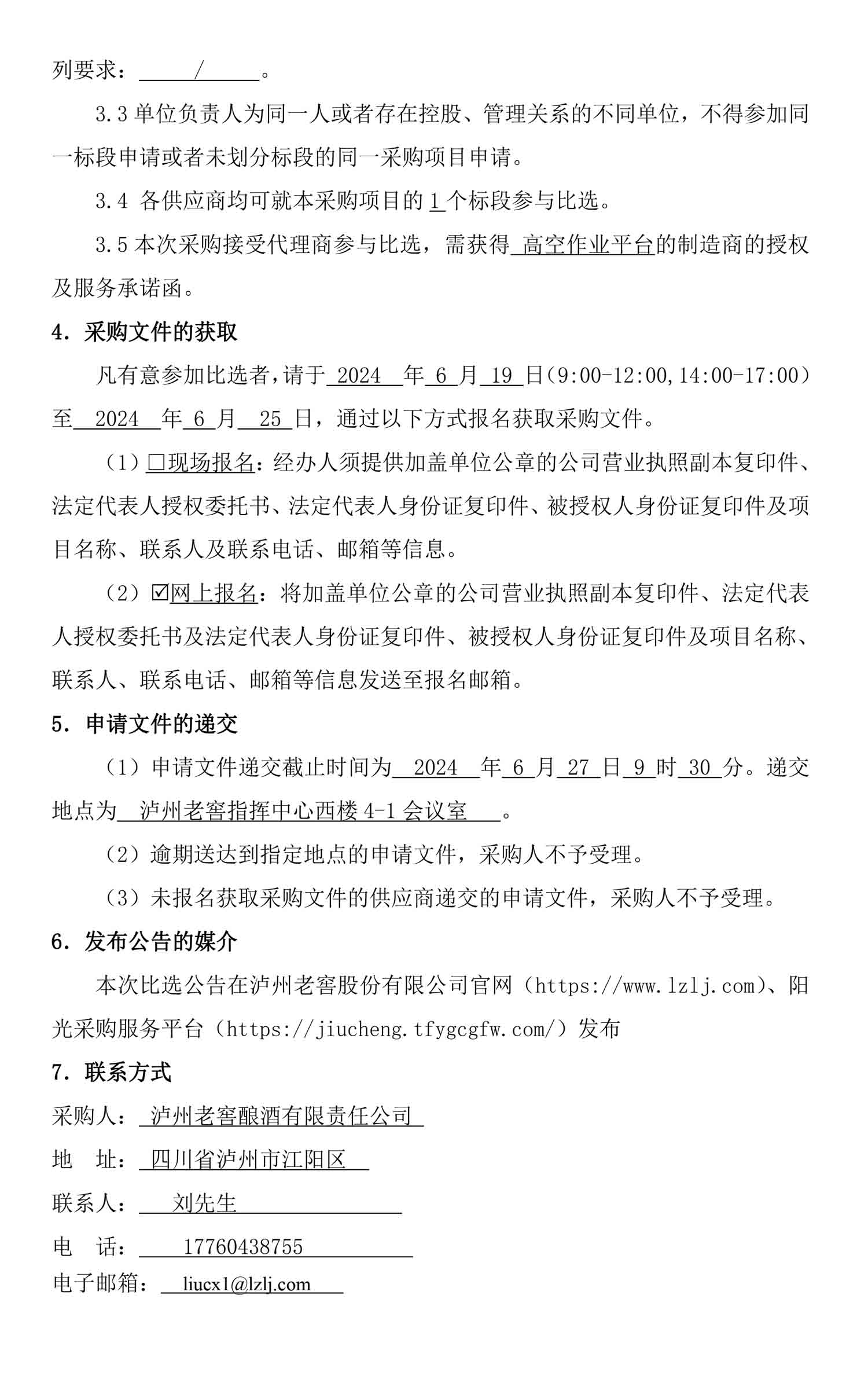 ag尊龙凯时中国官网 - 人生就得搏!