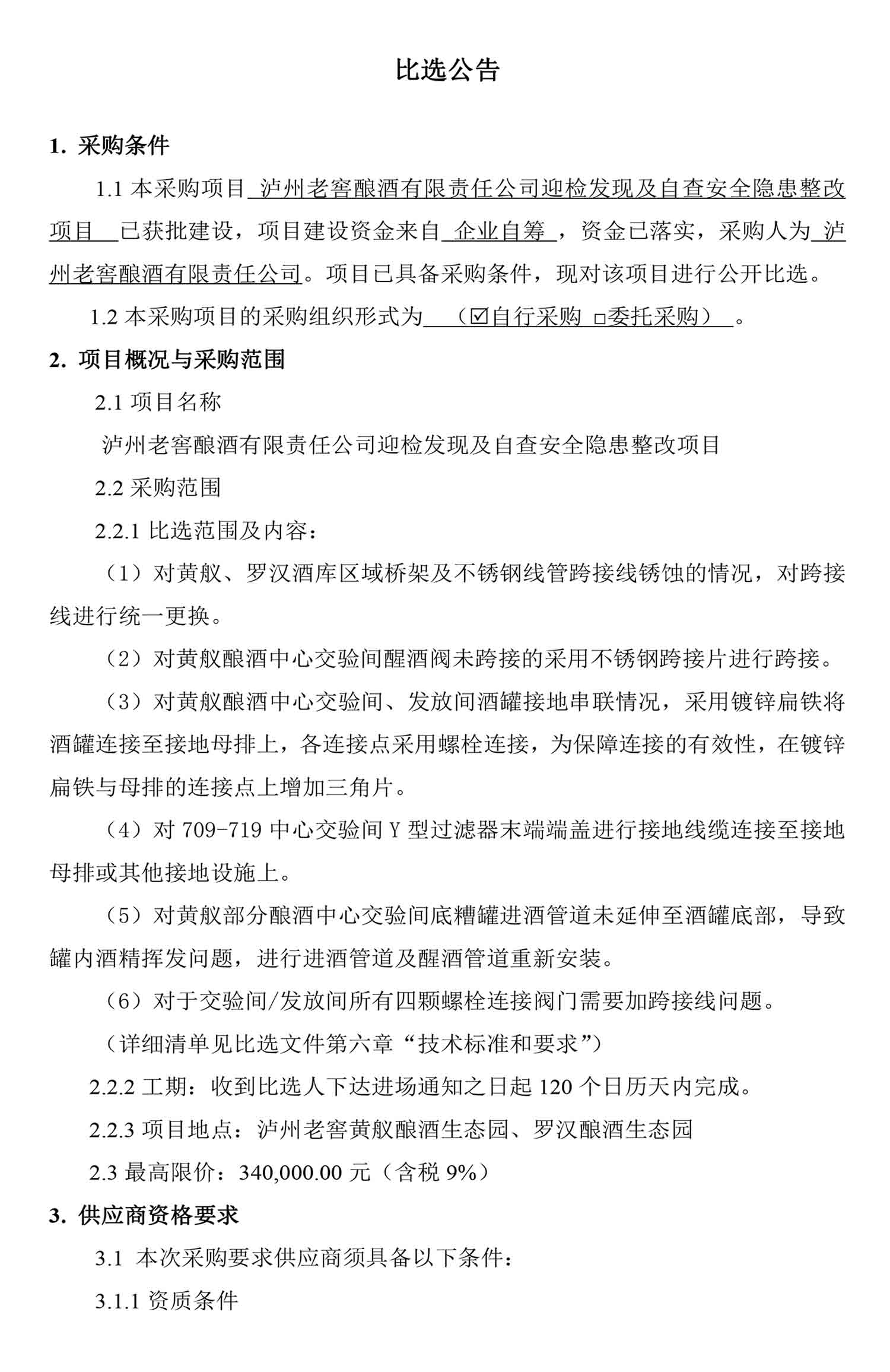 ag尊龙凯时中国官网 - 人生就得搏!