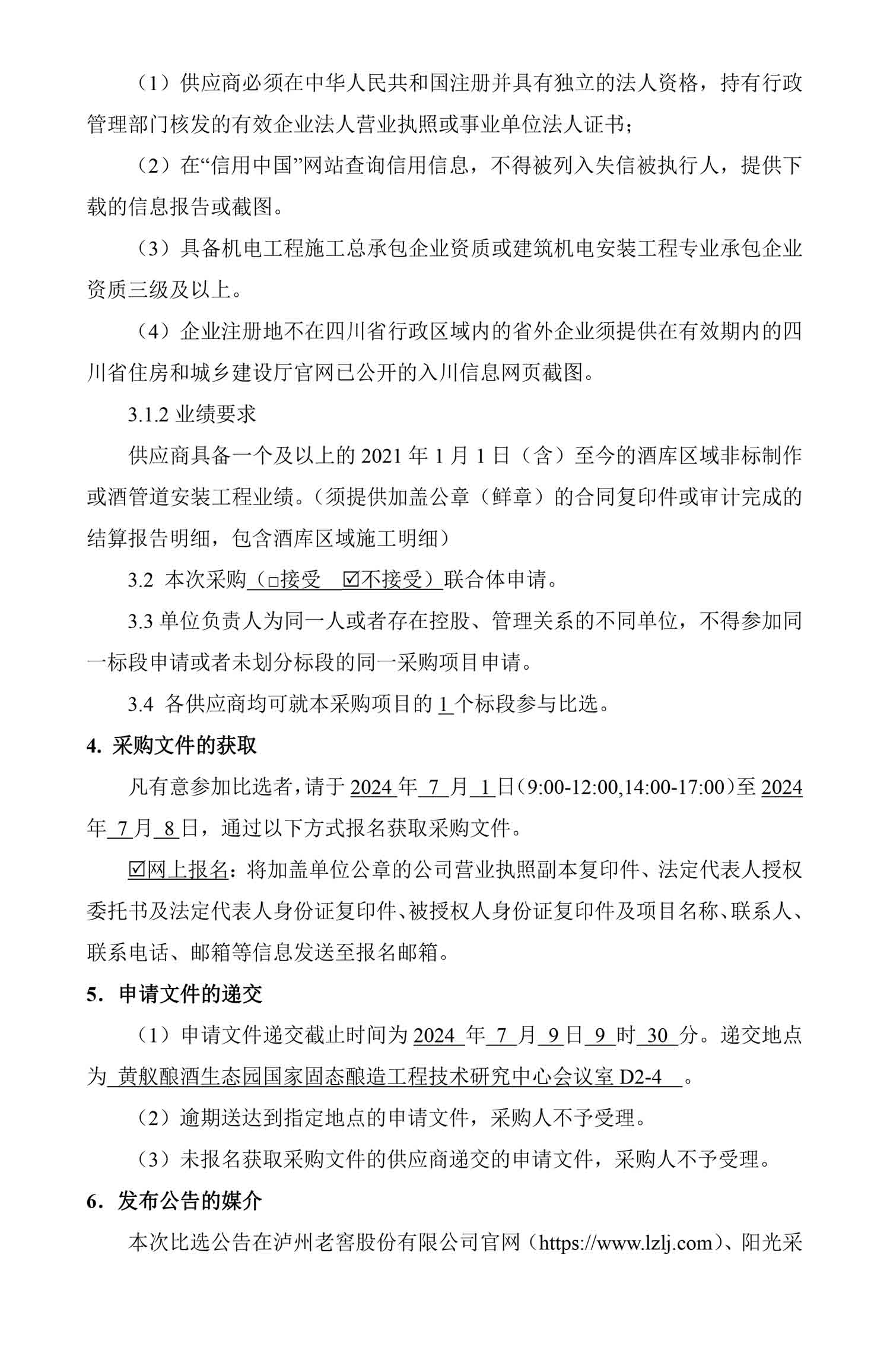 ag尊龙凯时中国官网 - 人生就得搏!