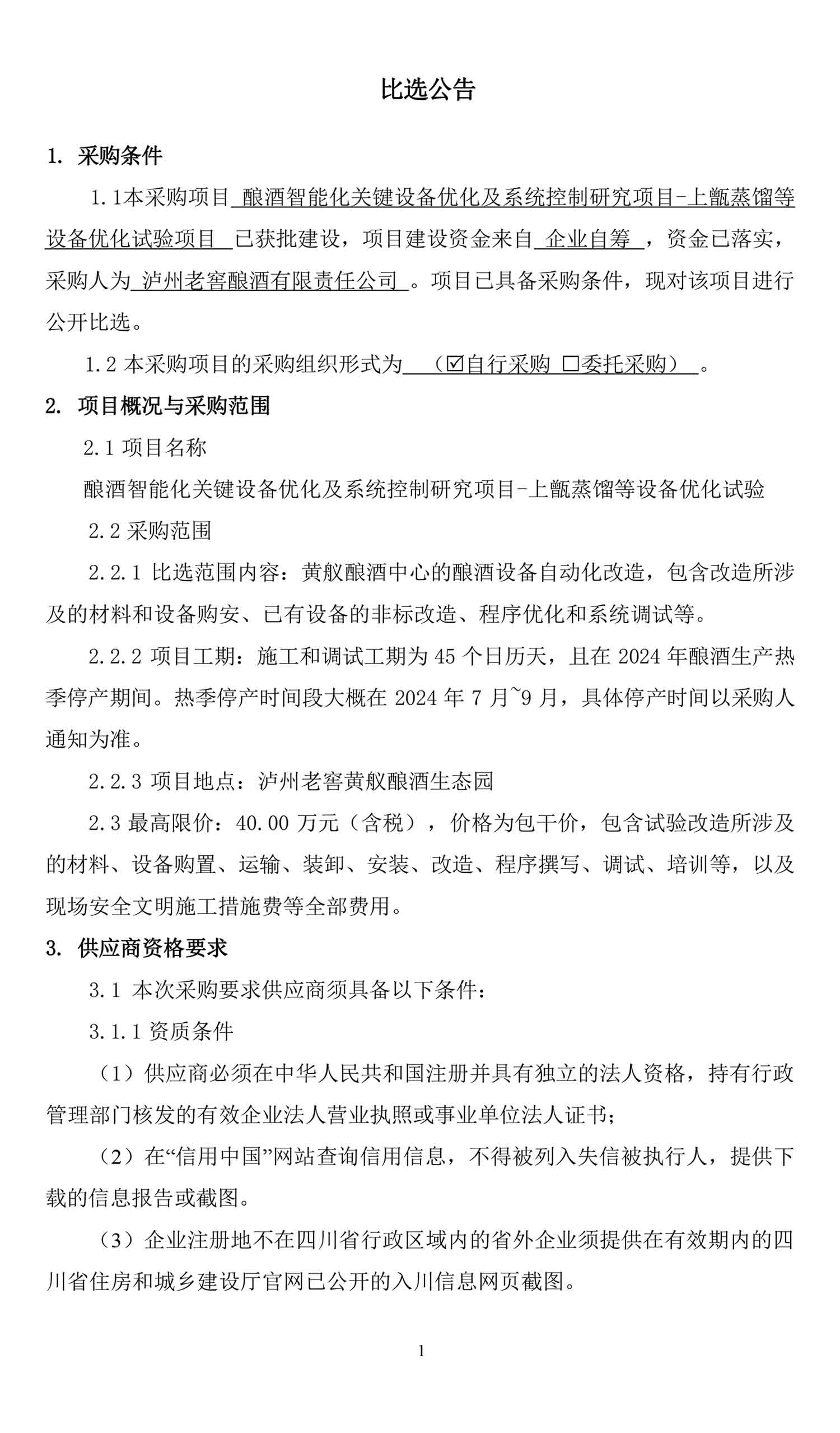 ag尊龙凯时中国官网 - 人生就得搏!