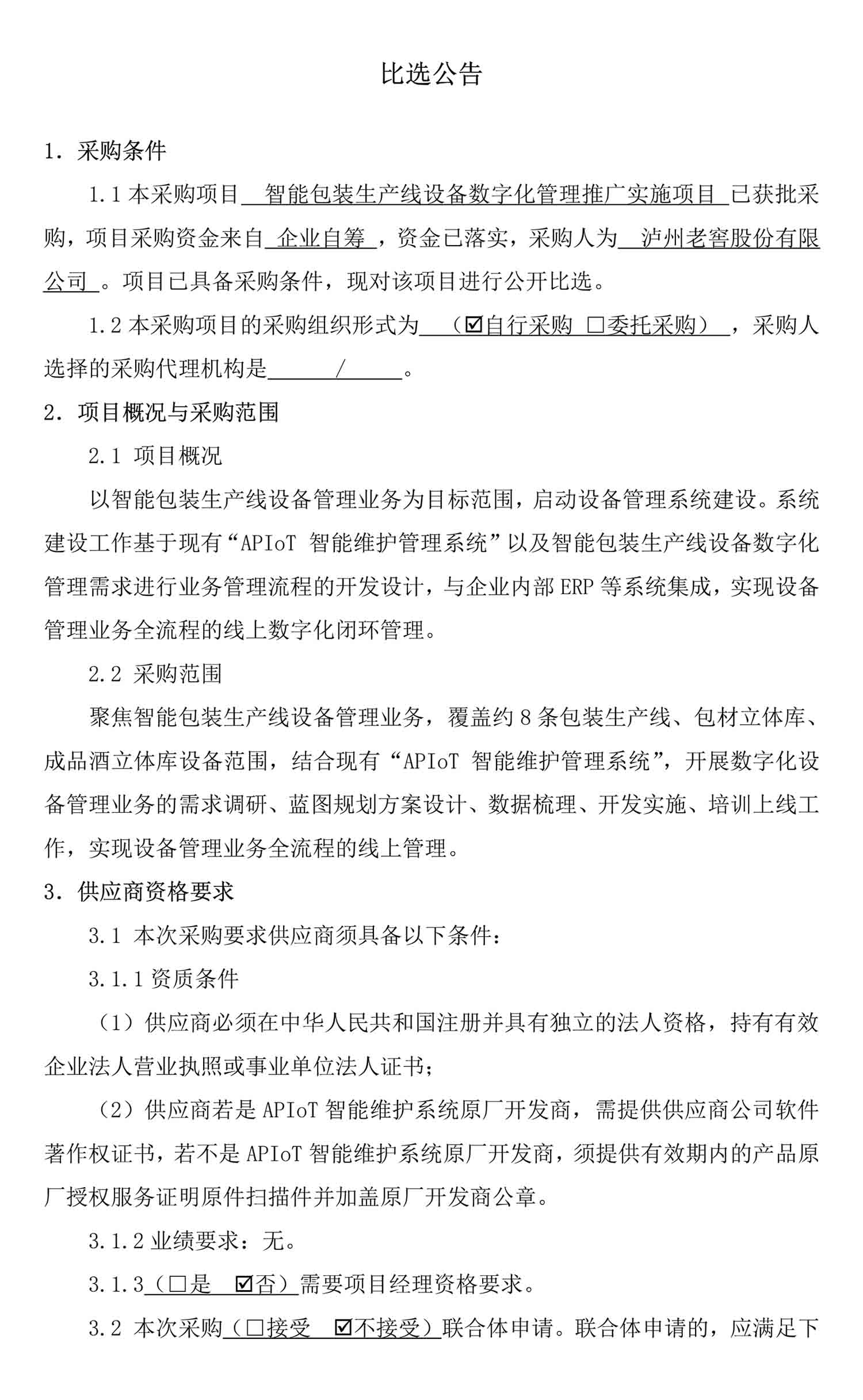 ag尊龙凯时中国官网 - 人生就得搏!