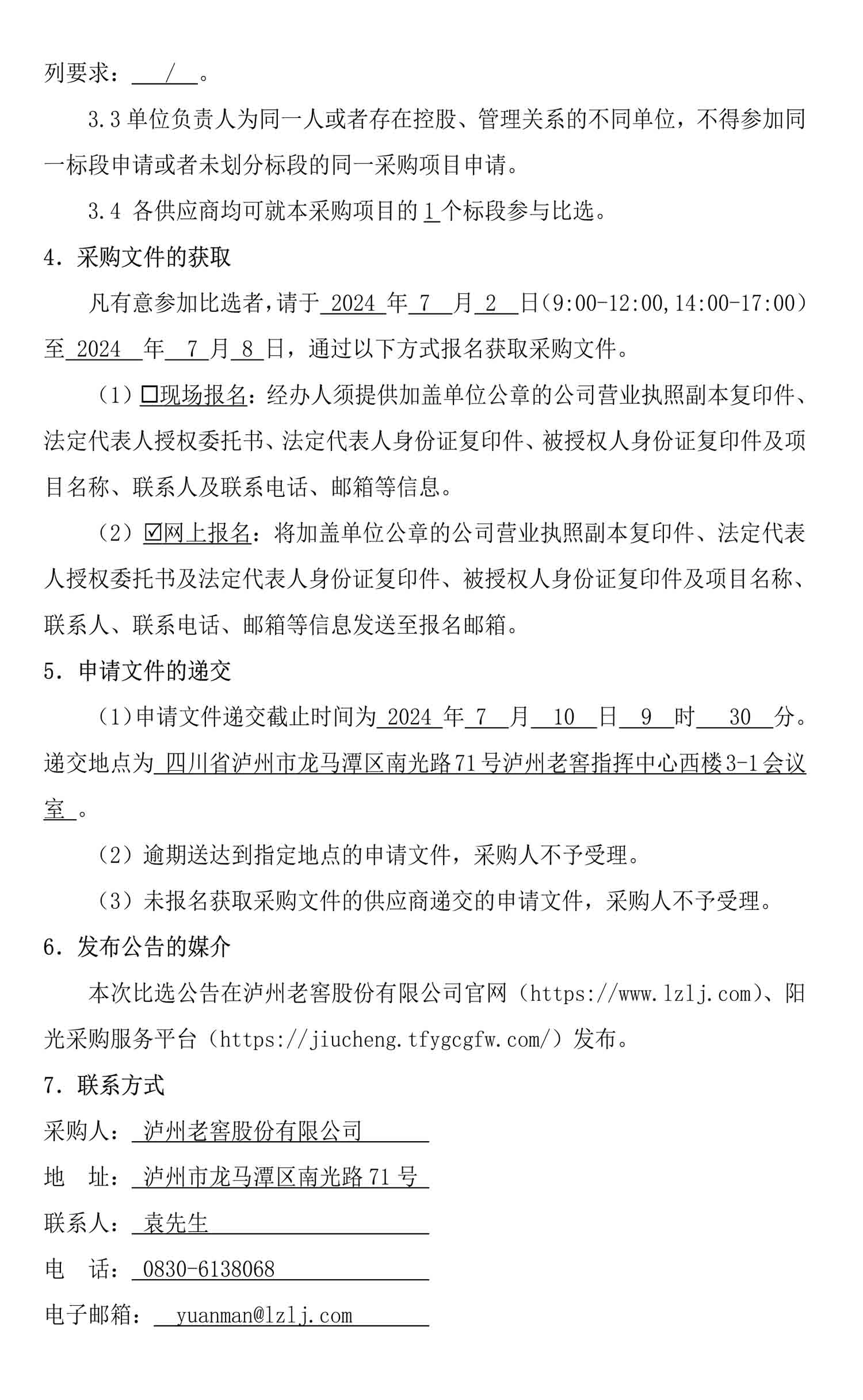 ag尊龙凯时中国官网 - 人生就得搏!