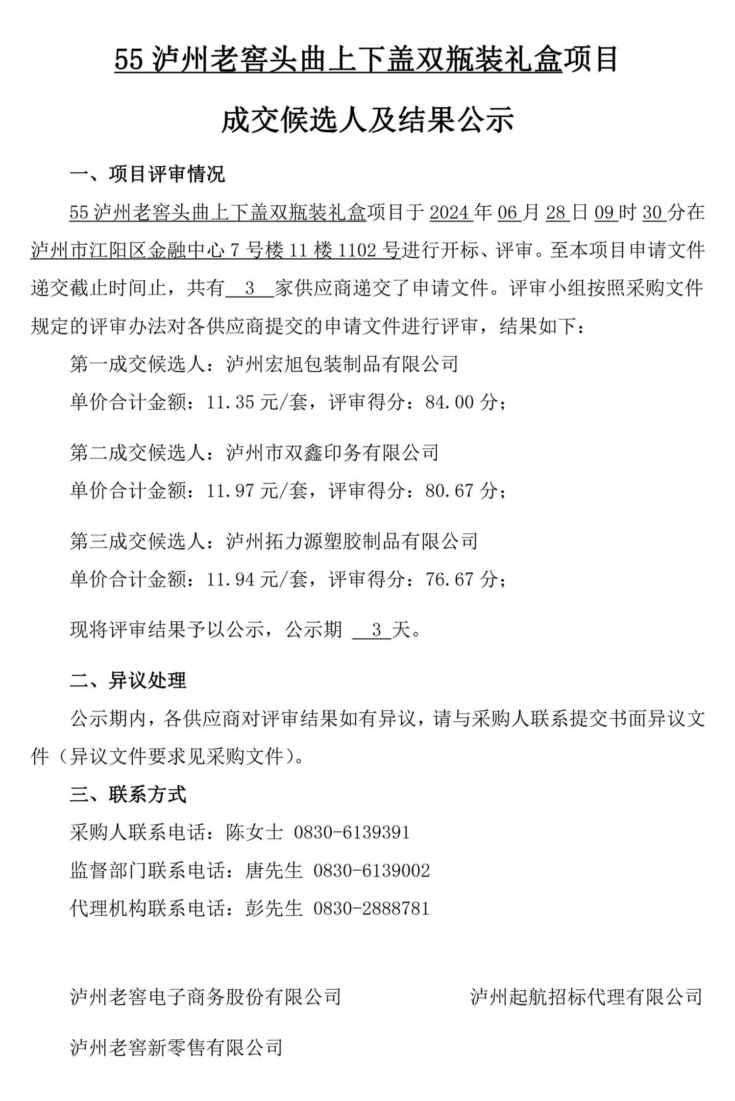 ag尊龙凯时中国官网 - 人生就得搏!