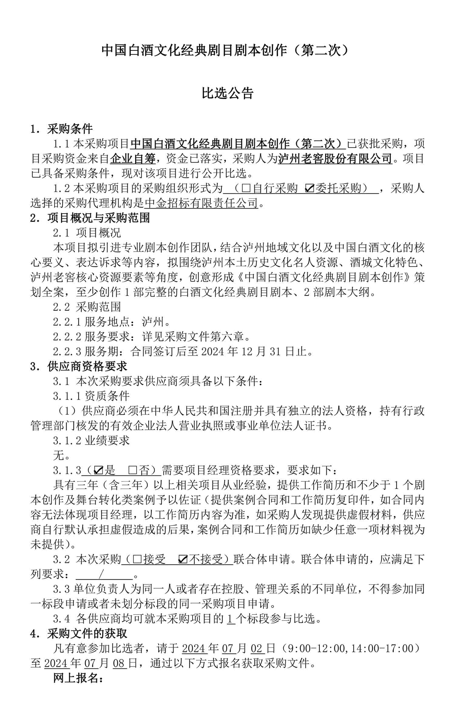 ag尊龙凯时中国官网 - 人生就得搏!