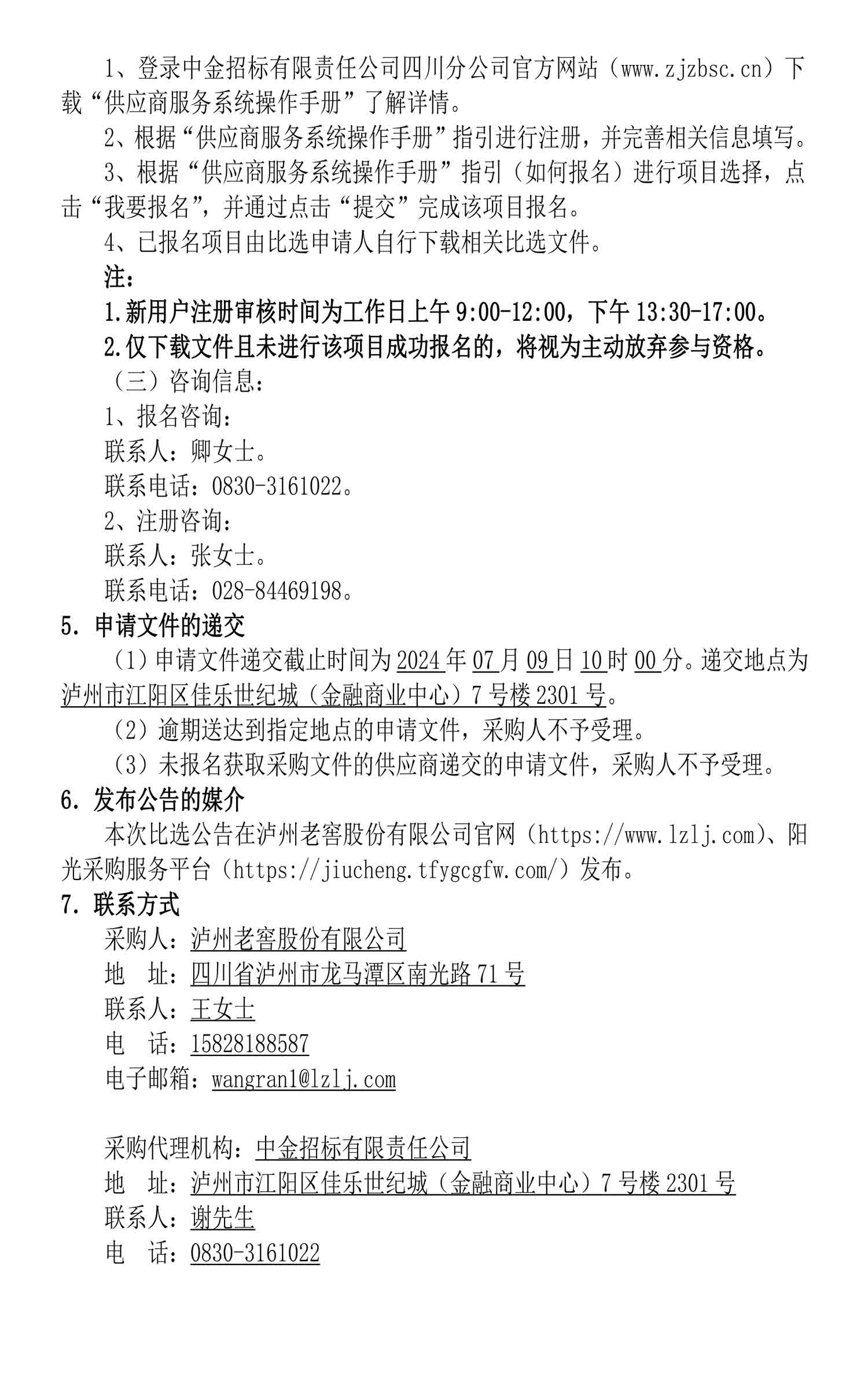 ag尊龙凯时中国官网 - 人生就得搏!