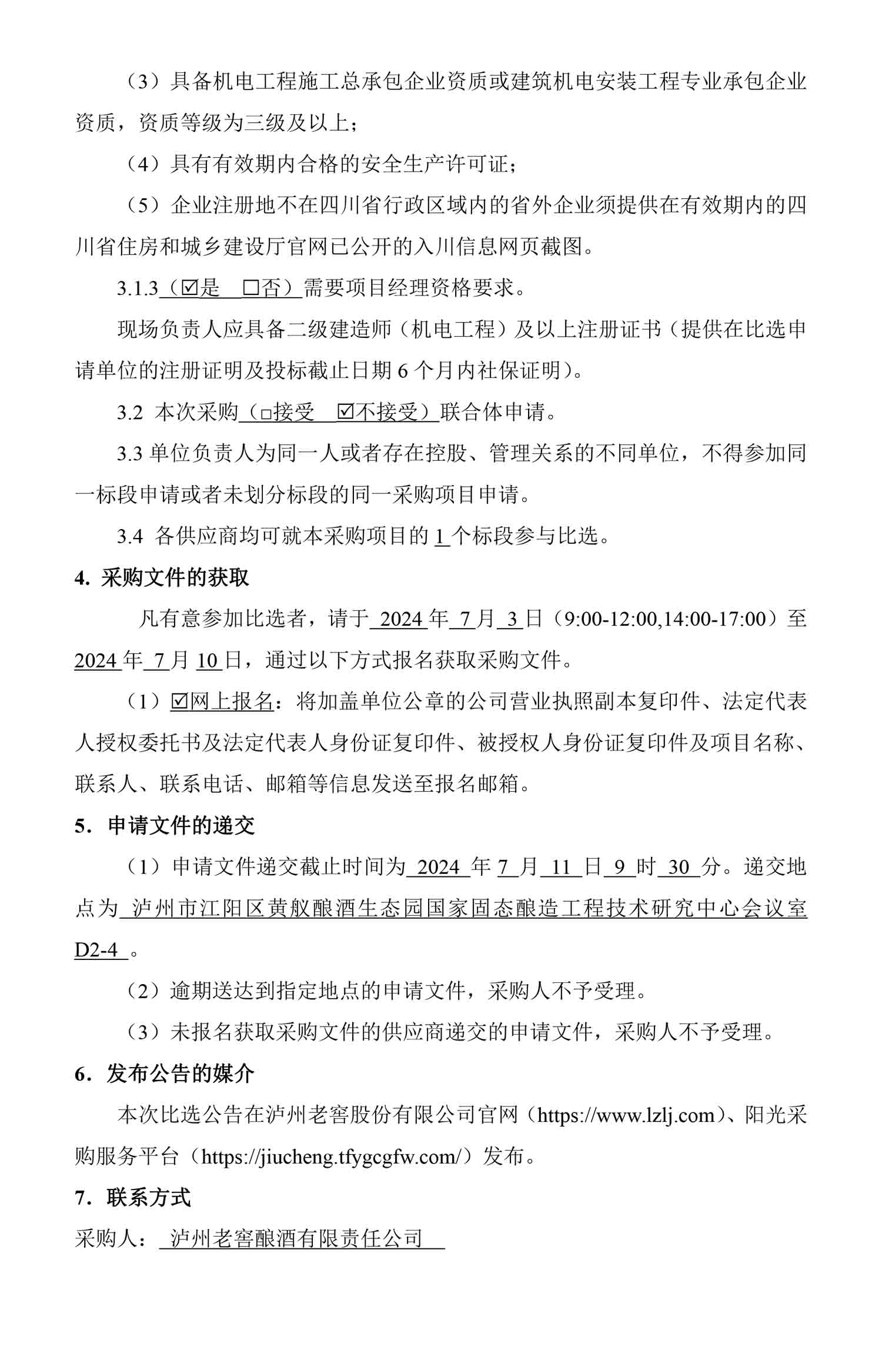 ag尊龙凯时中国官网 - 人生就得搏!