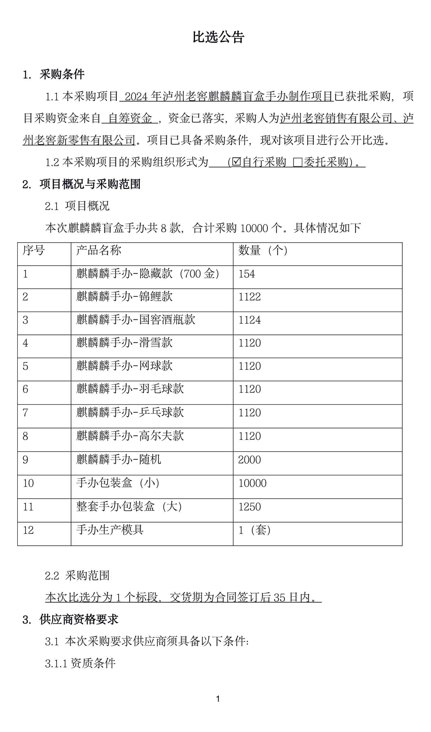 ag尊龙凯时中国官网 - 人生就得搏!