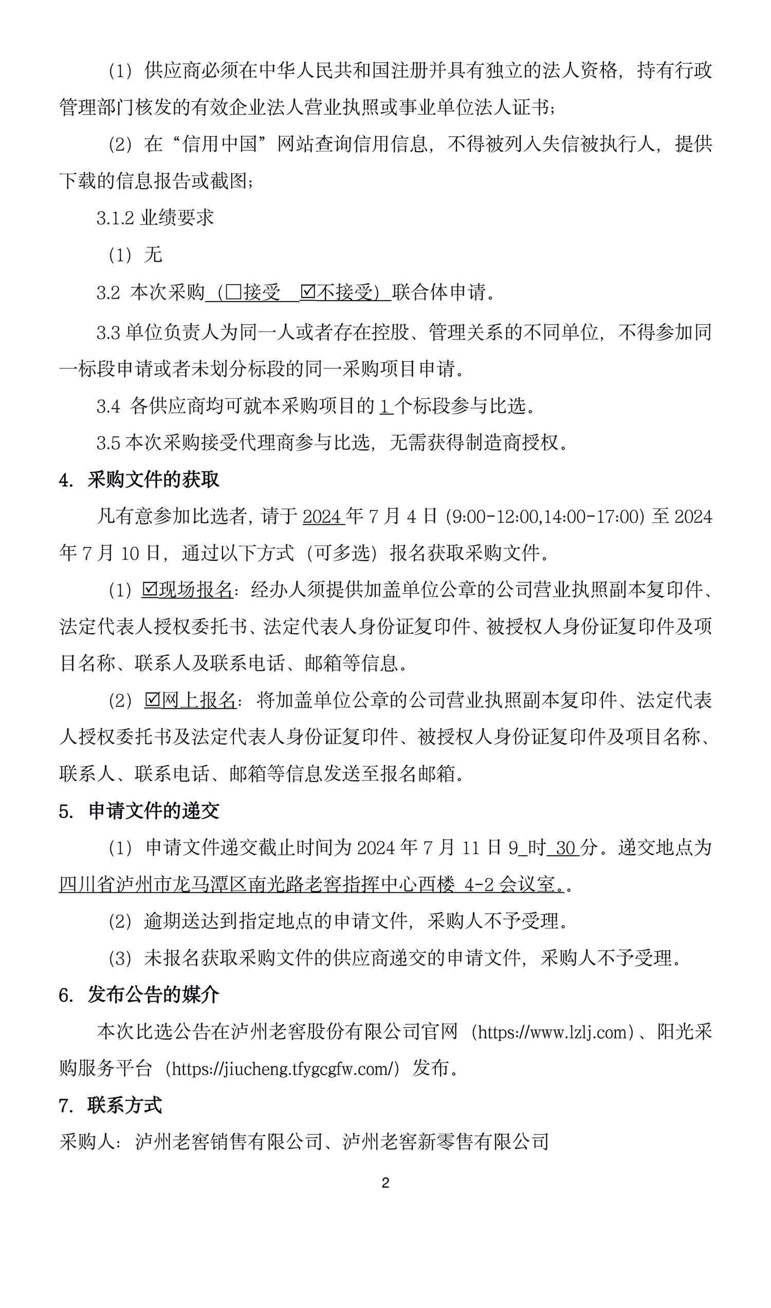 ag尊龙凯时中国官网 - 人生就得搏!