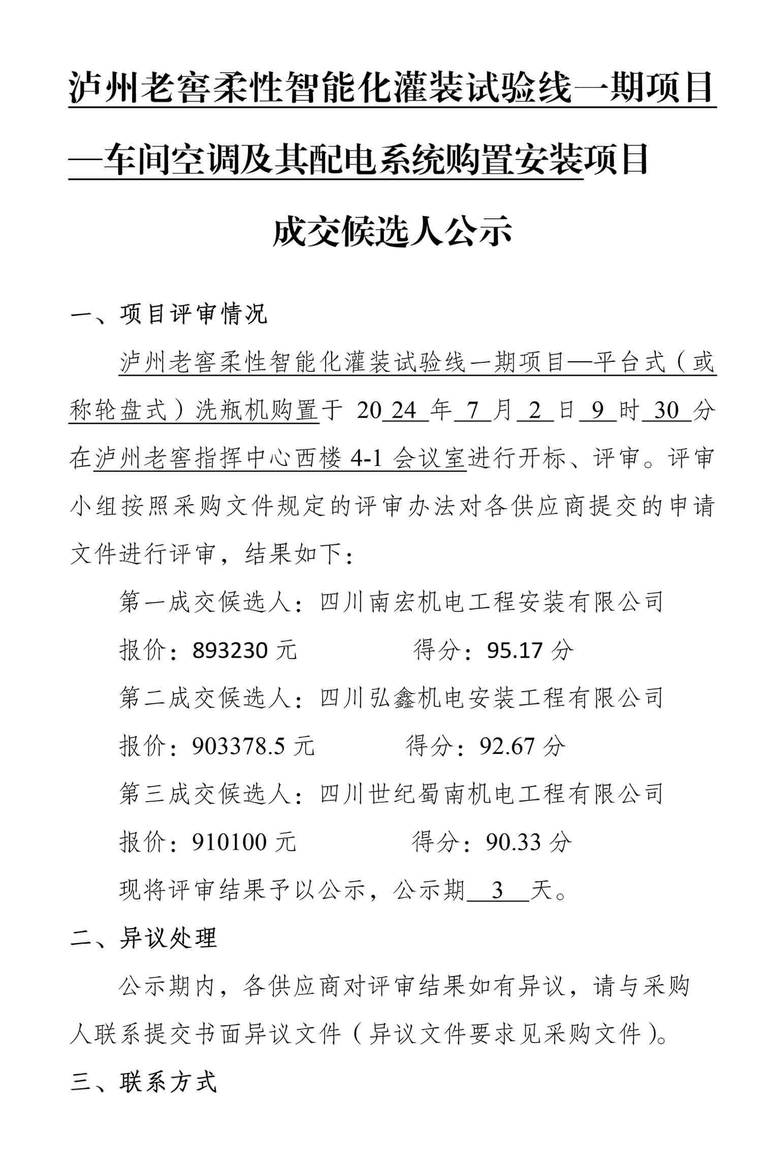 ag尊龙凯时中国官网 - 人生就得搏!