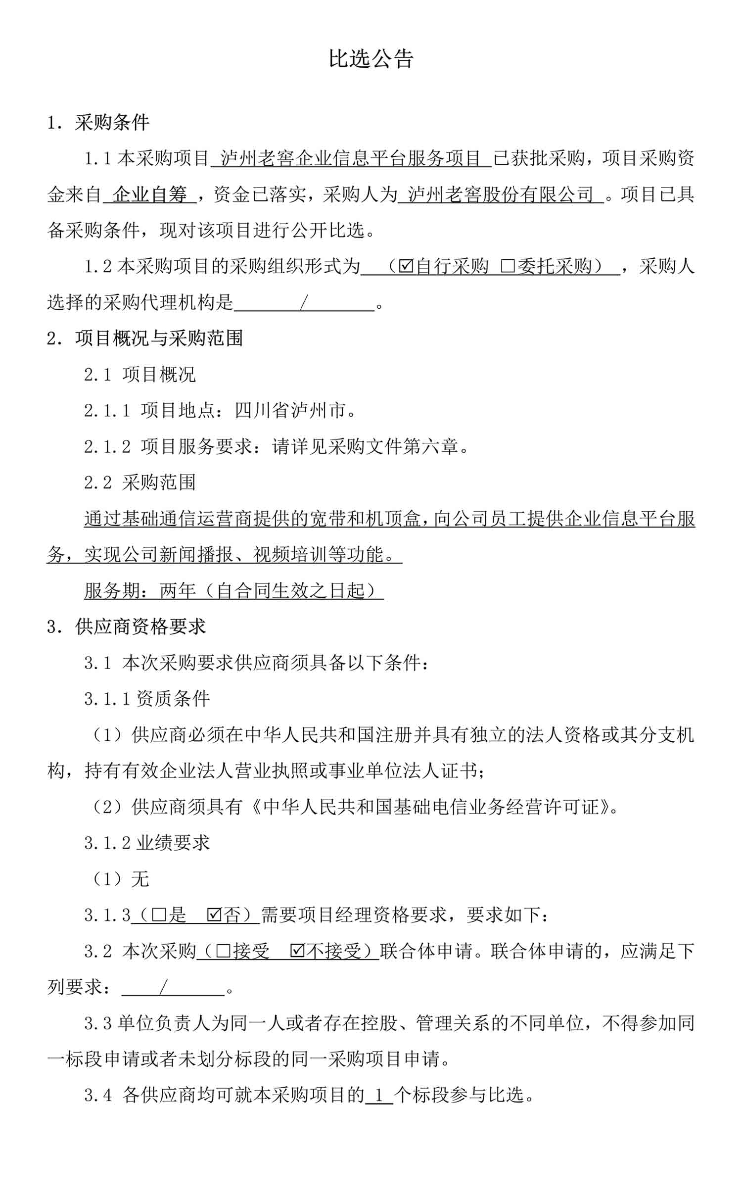ag尊龙凯时中国官网 - 人生就得搏!