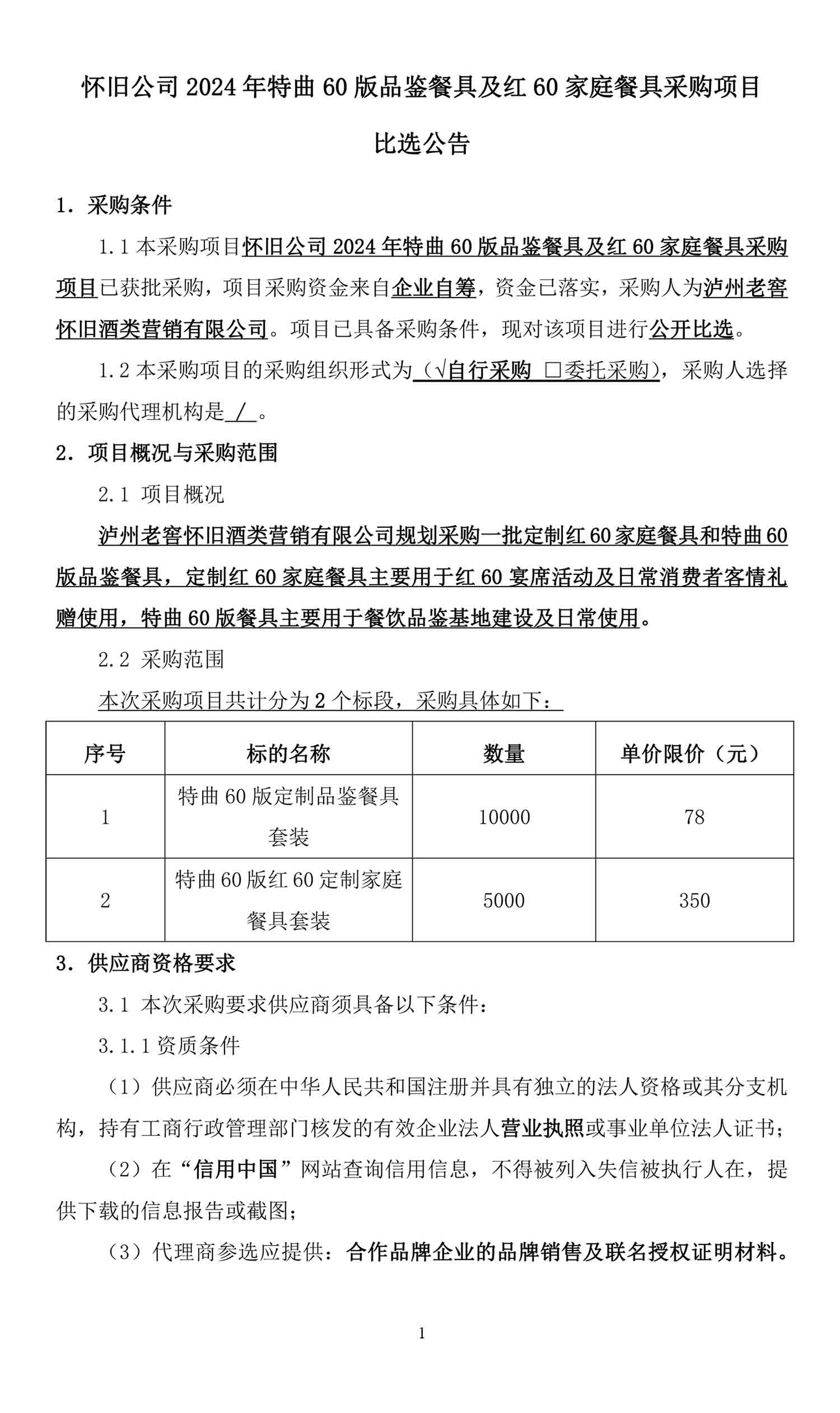 ag尊龙凯时中国官网 - 人生就得搏!