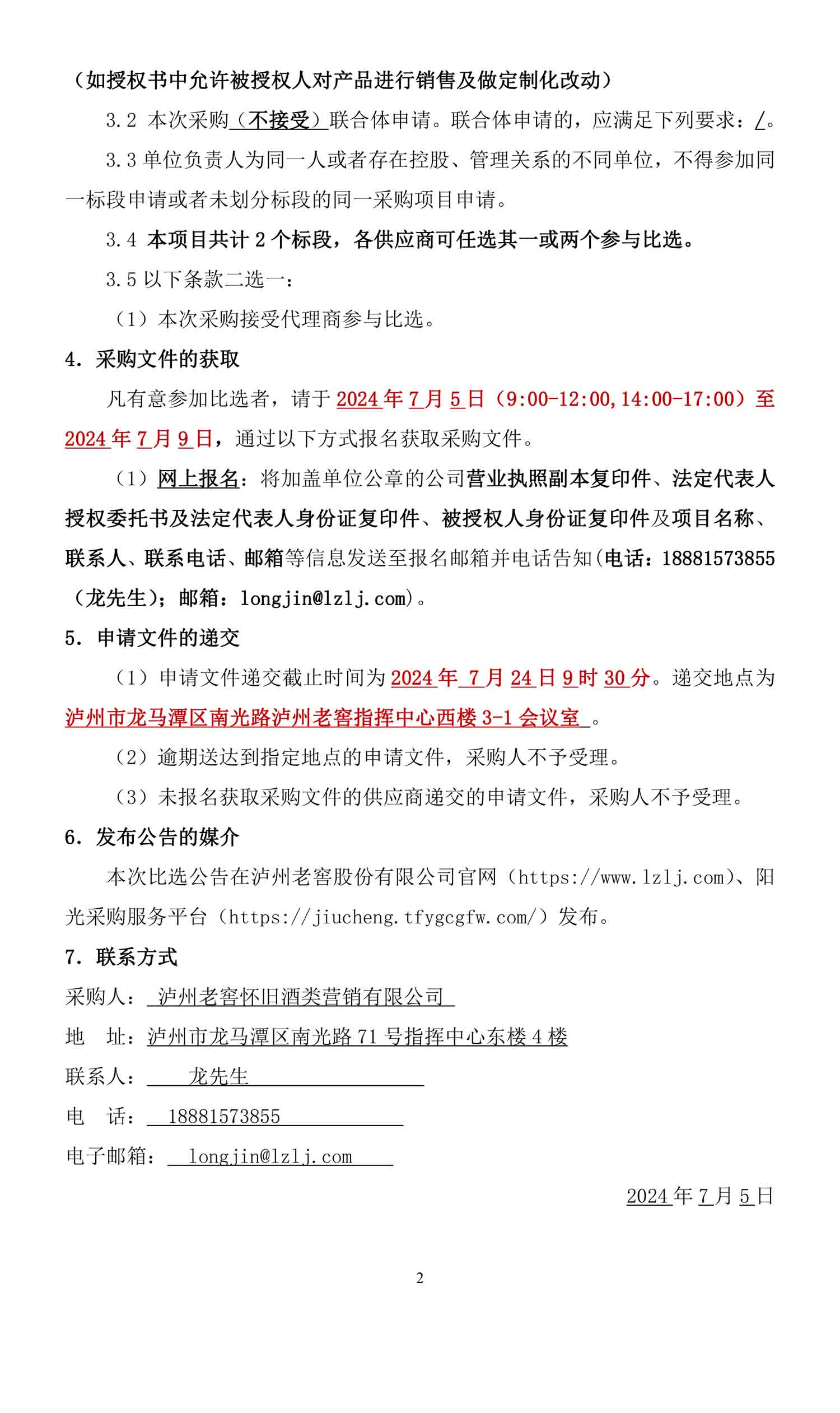 ag尊龙凯时中国官网 - 人生就得搏!