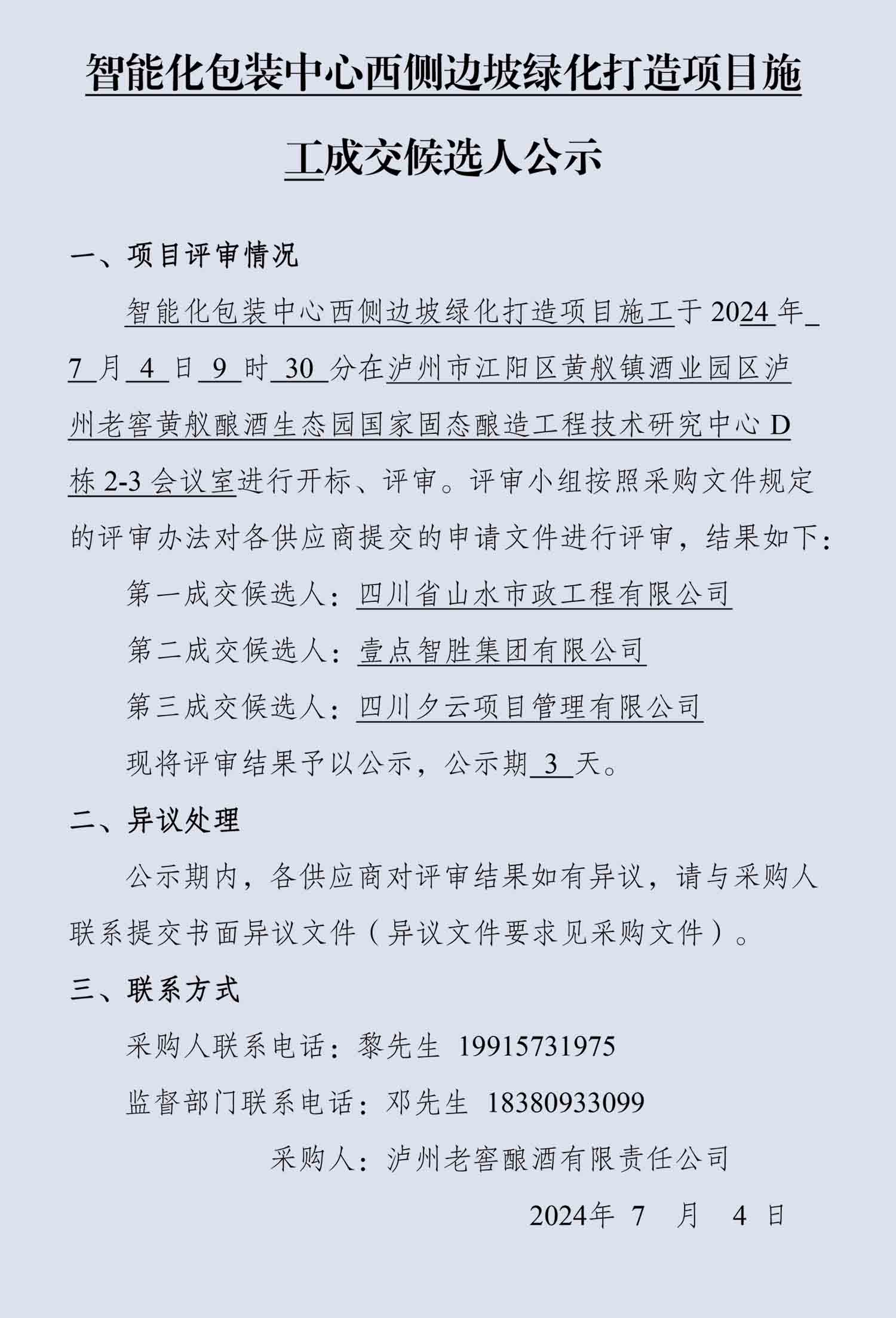 ag尊龙凯时中国官网 - 人生就得搏!